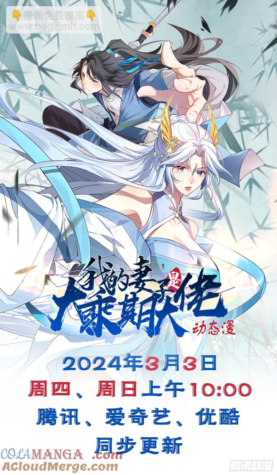 正義的我被系統逼成大反派 - 異火魔域 - 5