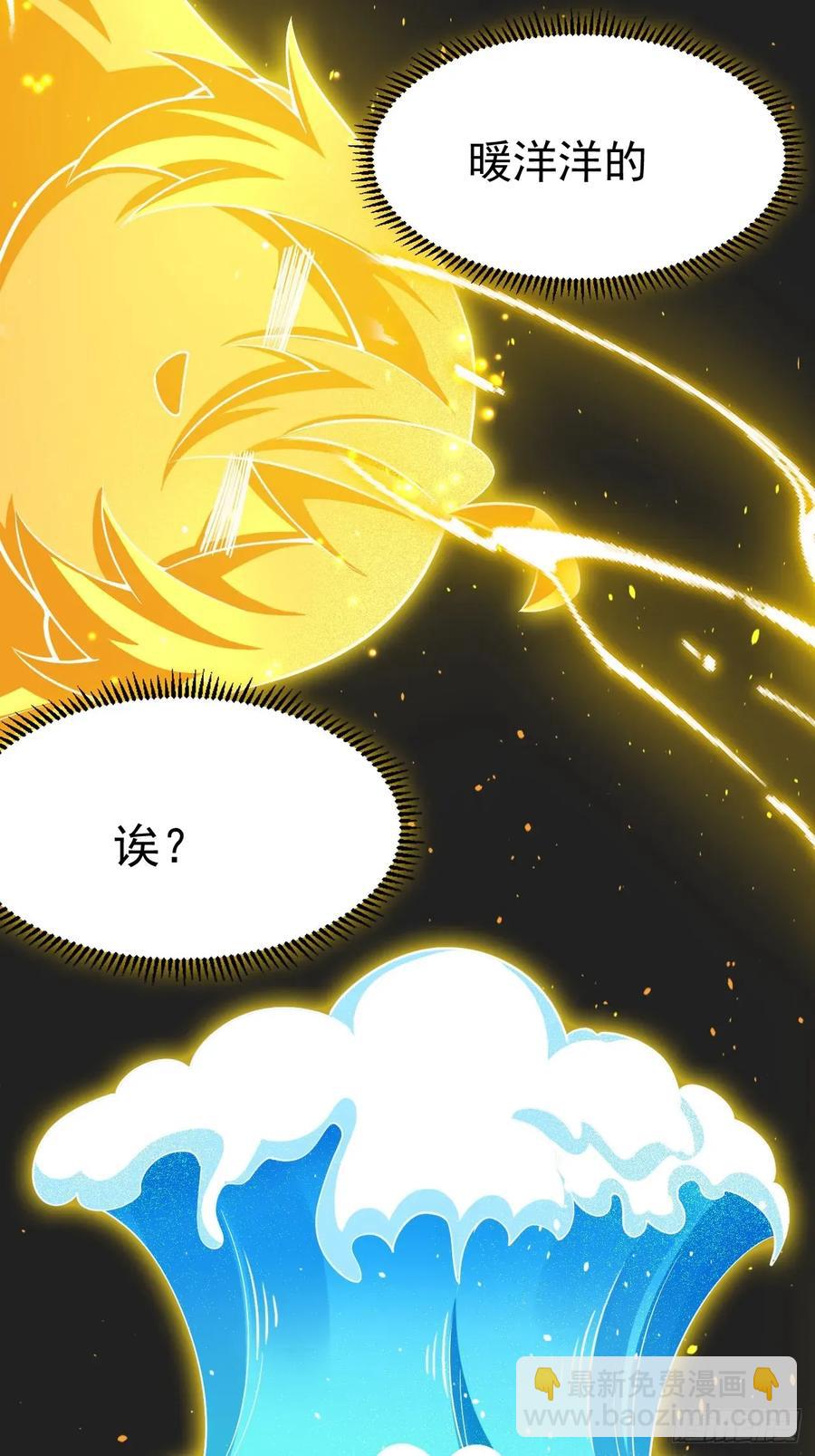 正義的我被系統逼成大反派 - 異火魔域 - 4