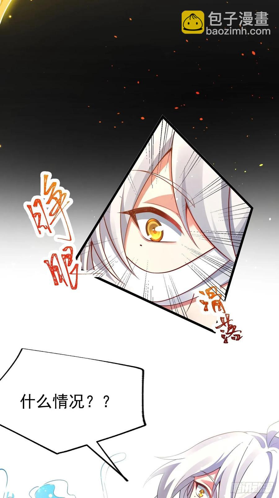 正義的我被系統逼成大反派 - 異火魔域 - 6