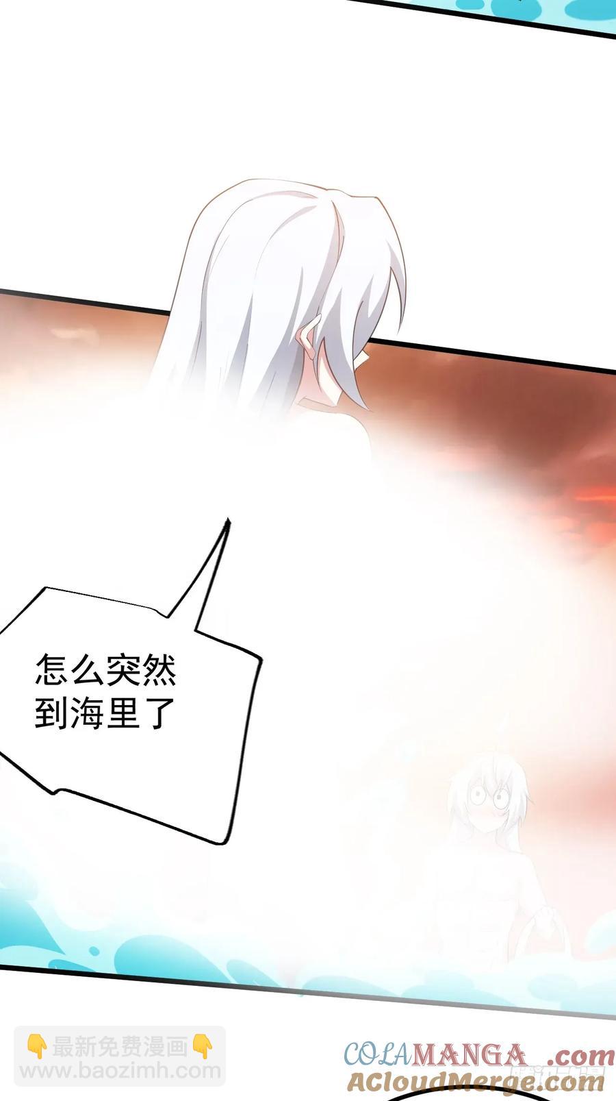正義的我被系統逼成大反派 - 異火魔域 - 1
