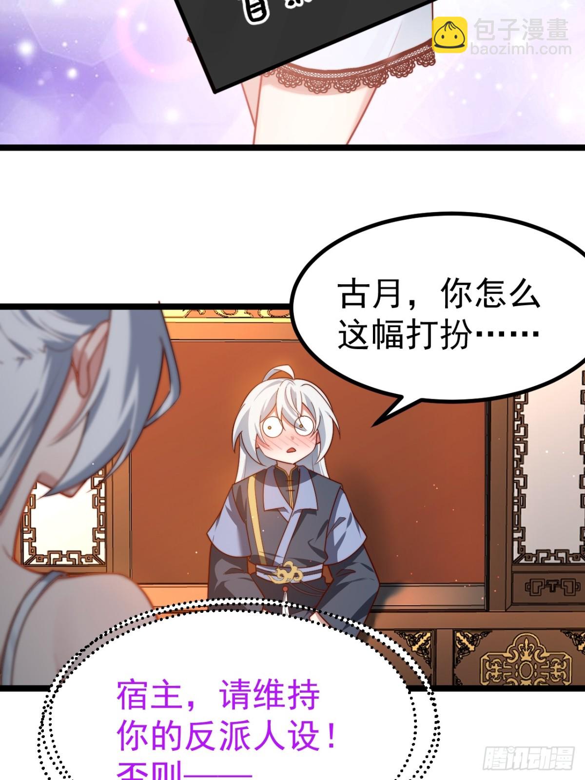 双修后鸡飞蛋打(1/2)-第30话