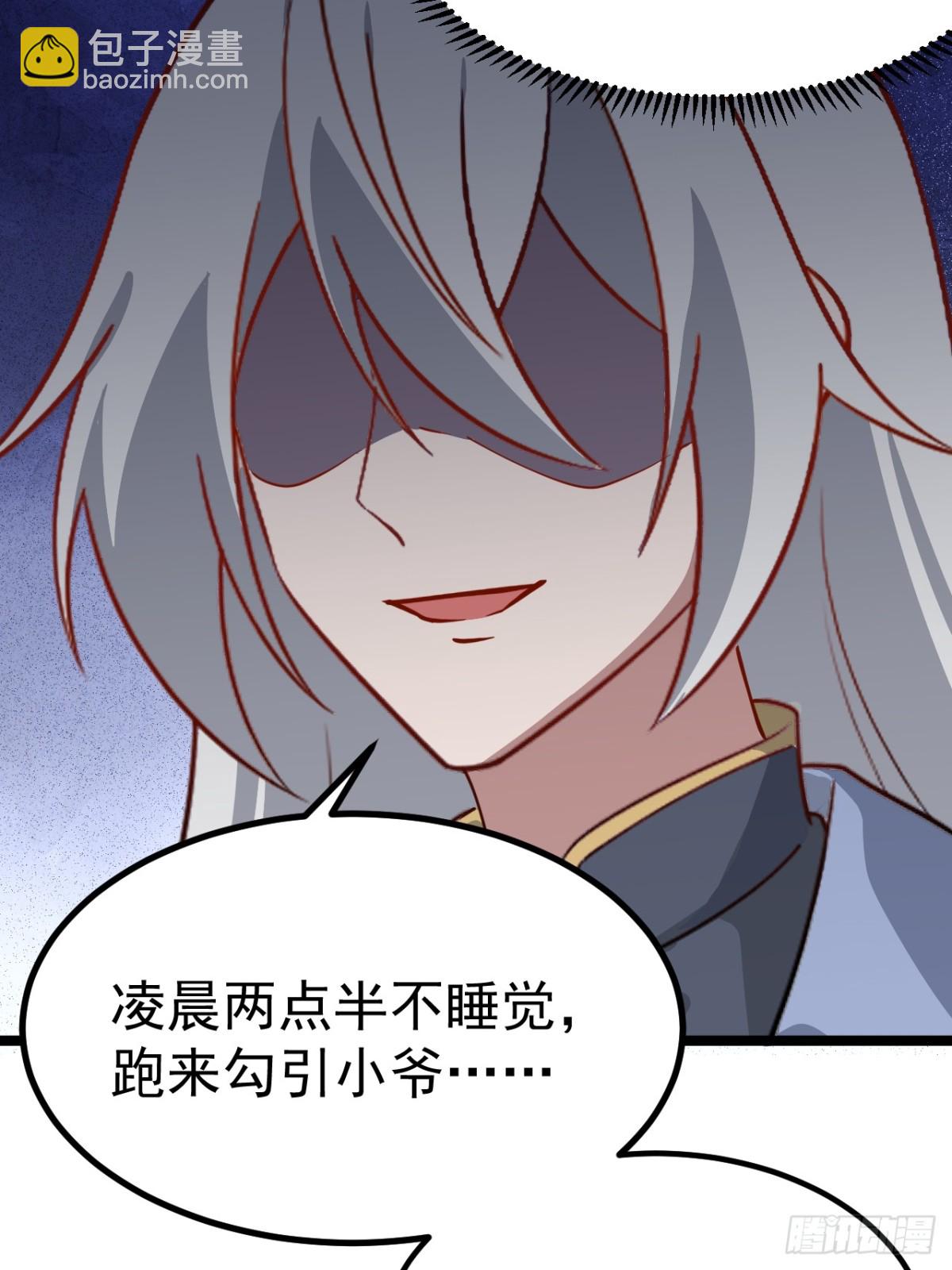 双修后鸡飞蛋打(1/2)-第30话