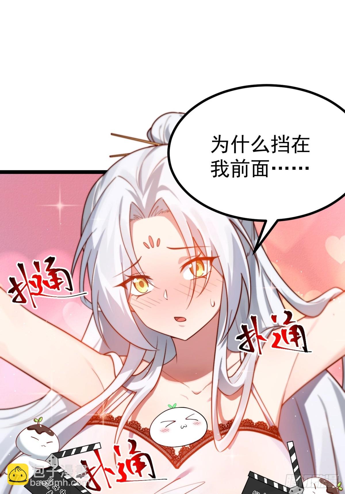 双修后鸡飞蛋打(1/2)-第30话