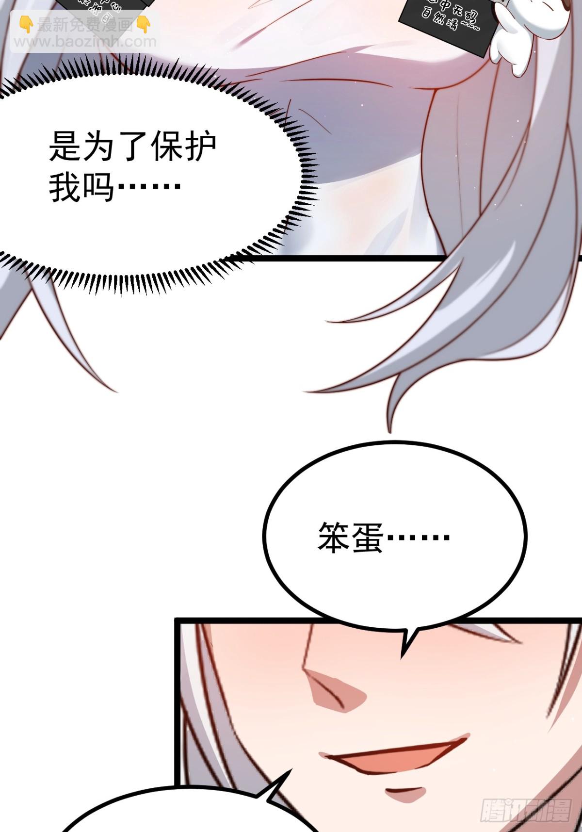 双修后鸡飞蛋打(1/2)-第30话