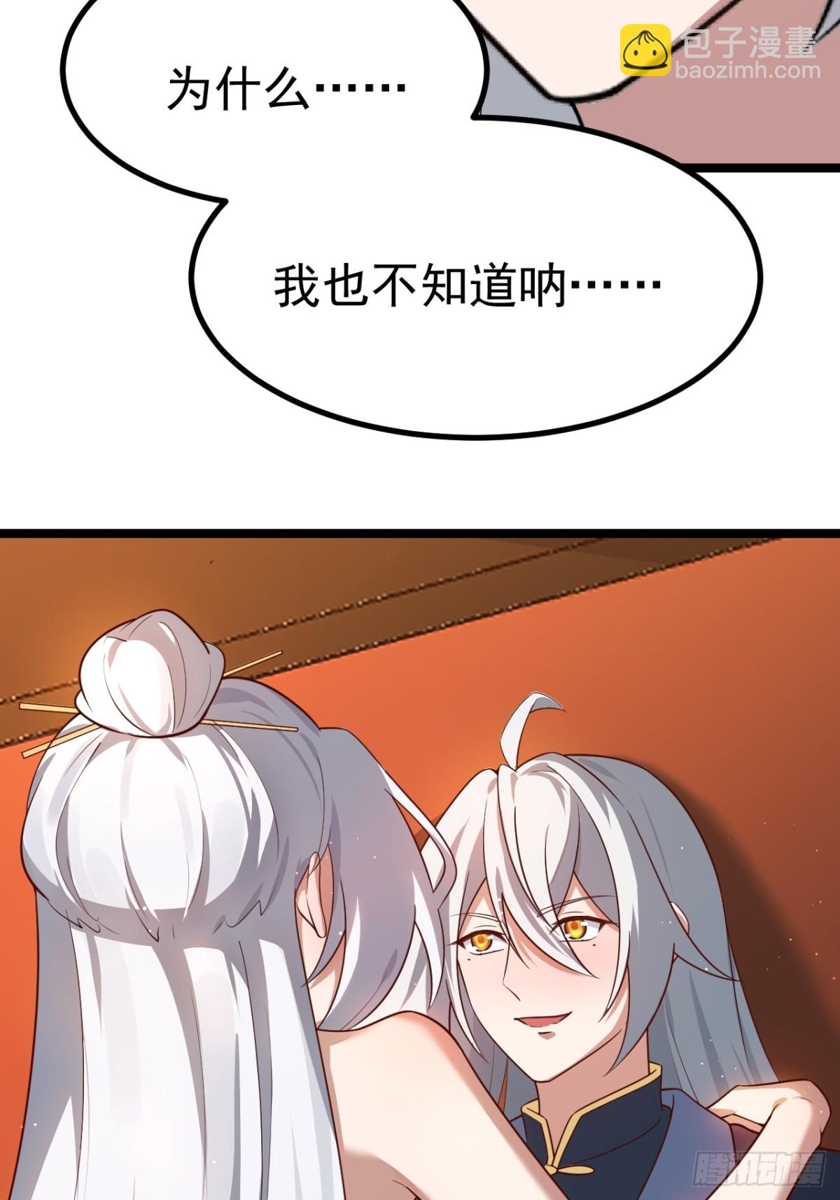 双修后鸡飞蛋打(1/2)-第30话