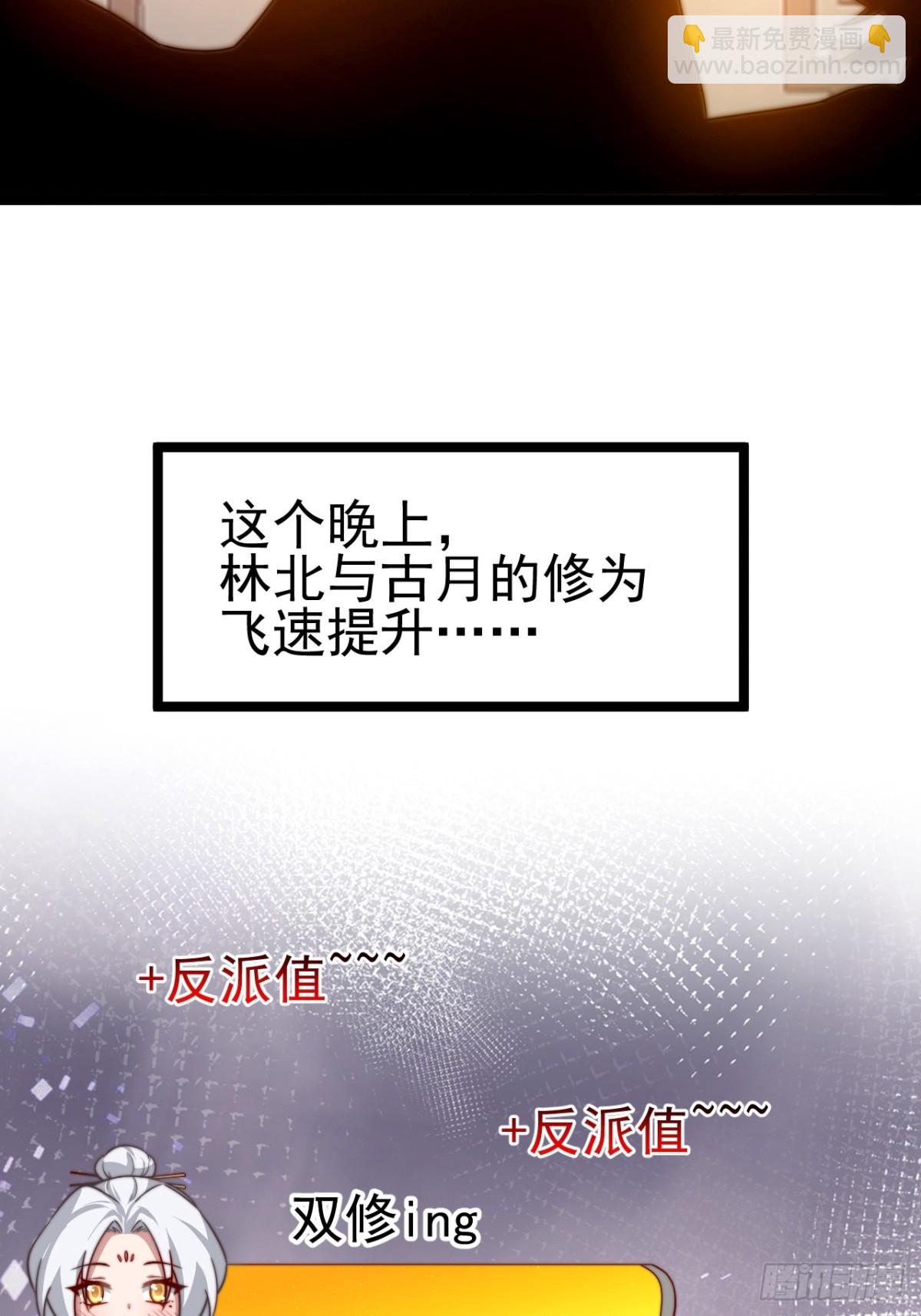 双修后鸡飞蛋打(1/2)-第30话