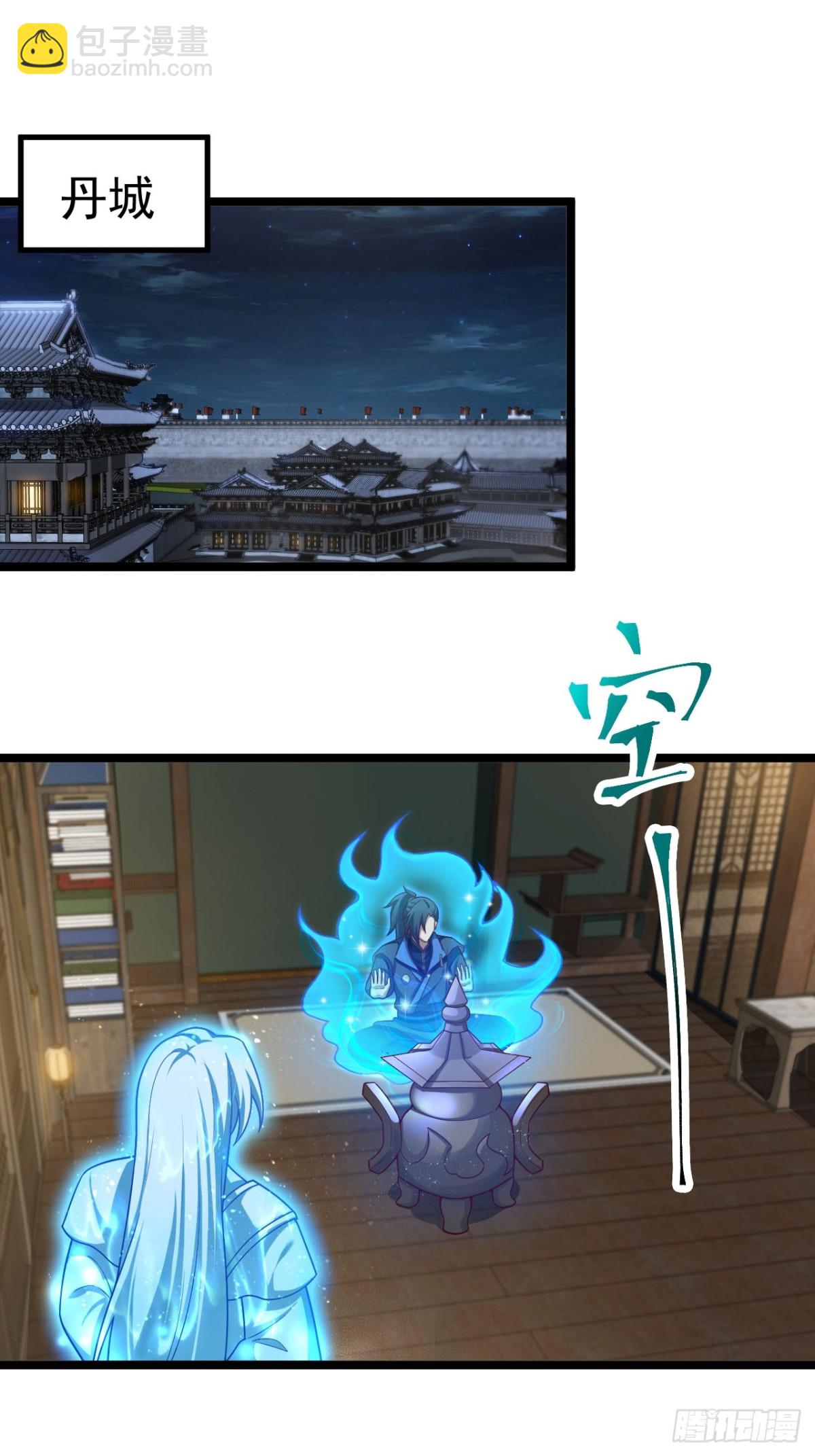 双修后鸡飞蛋打(1/2)-第30话