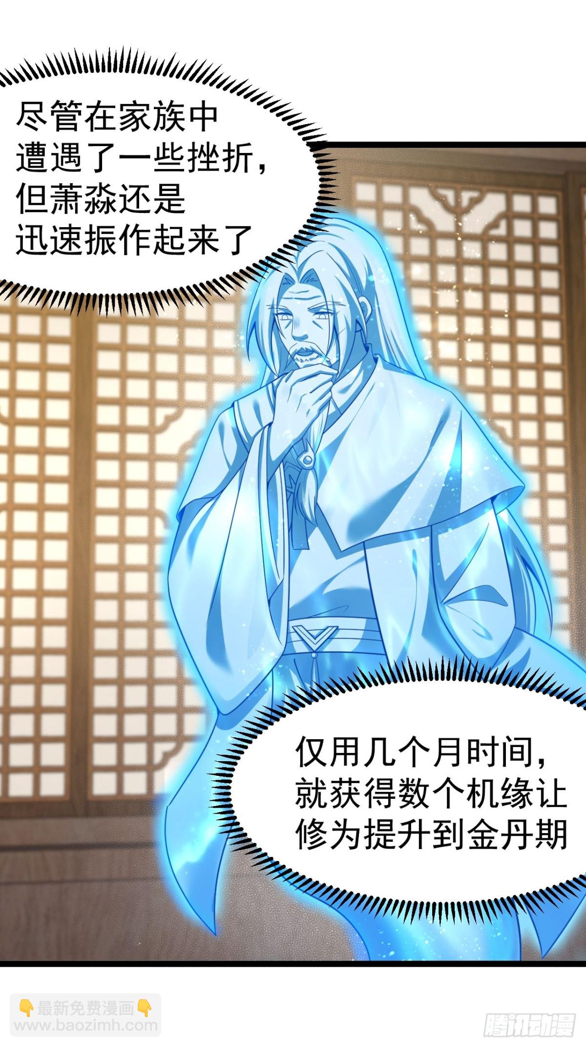 双修后鸡飞蛋打(1/2)-第30话