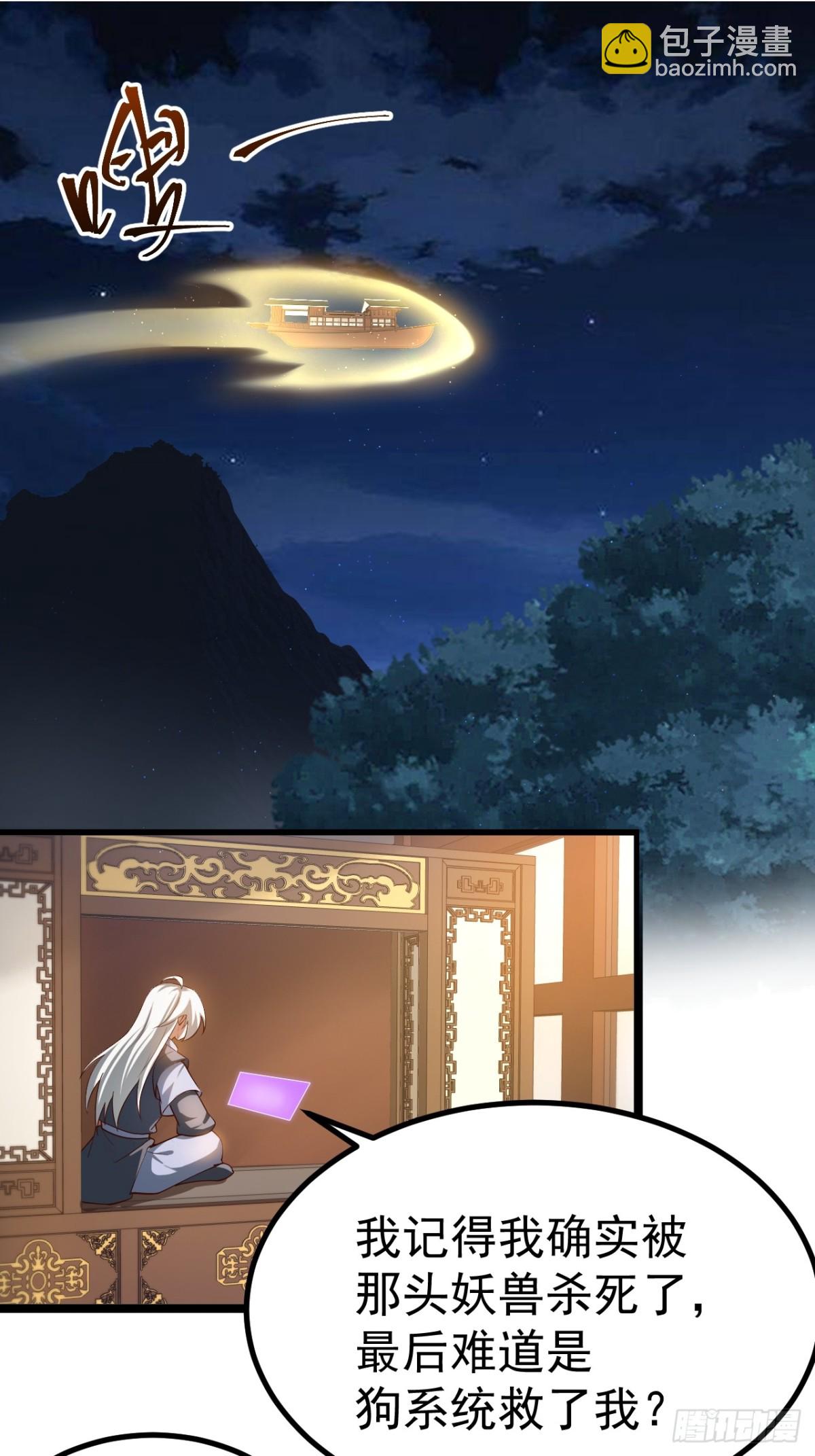 双修后鸡飞蛋打(1/2)-第30话