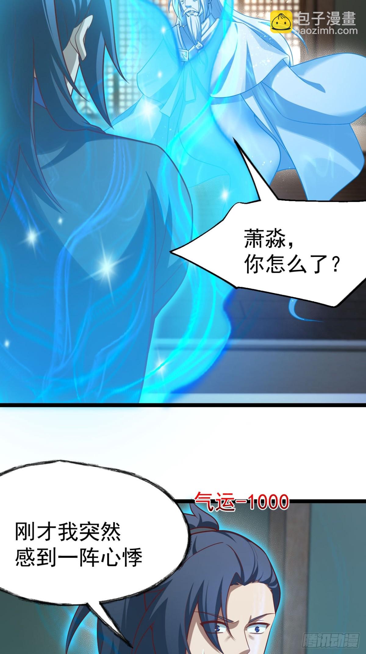 双修后鸡飞蛋打(1/2)-第30话