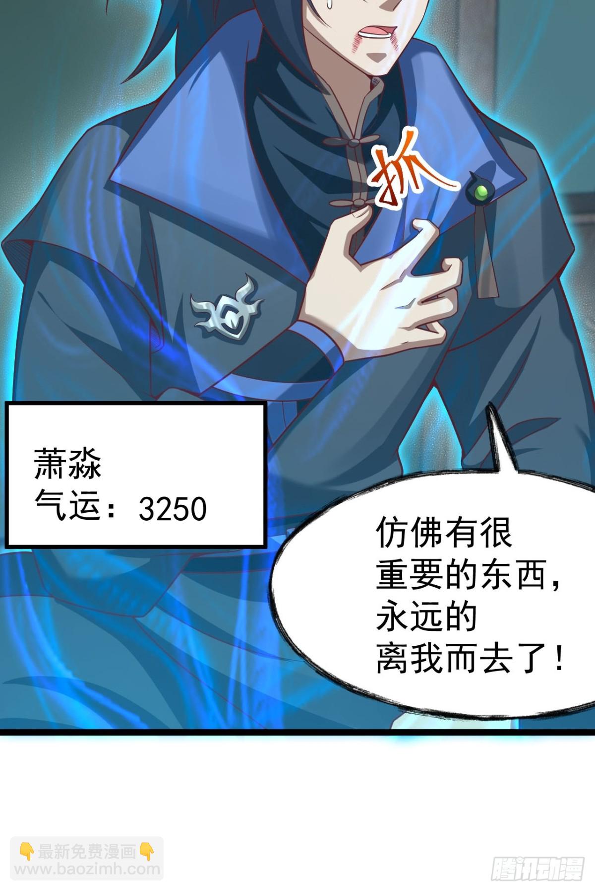 双修后鸡飞蛋打(1/2)-第30话