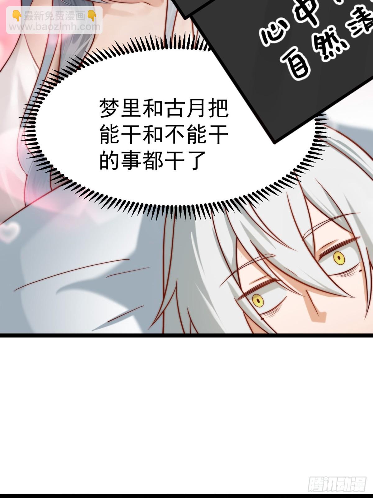 双修后鸡飞蛋打(1/2)-第30话