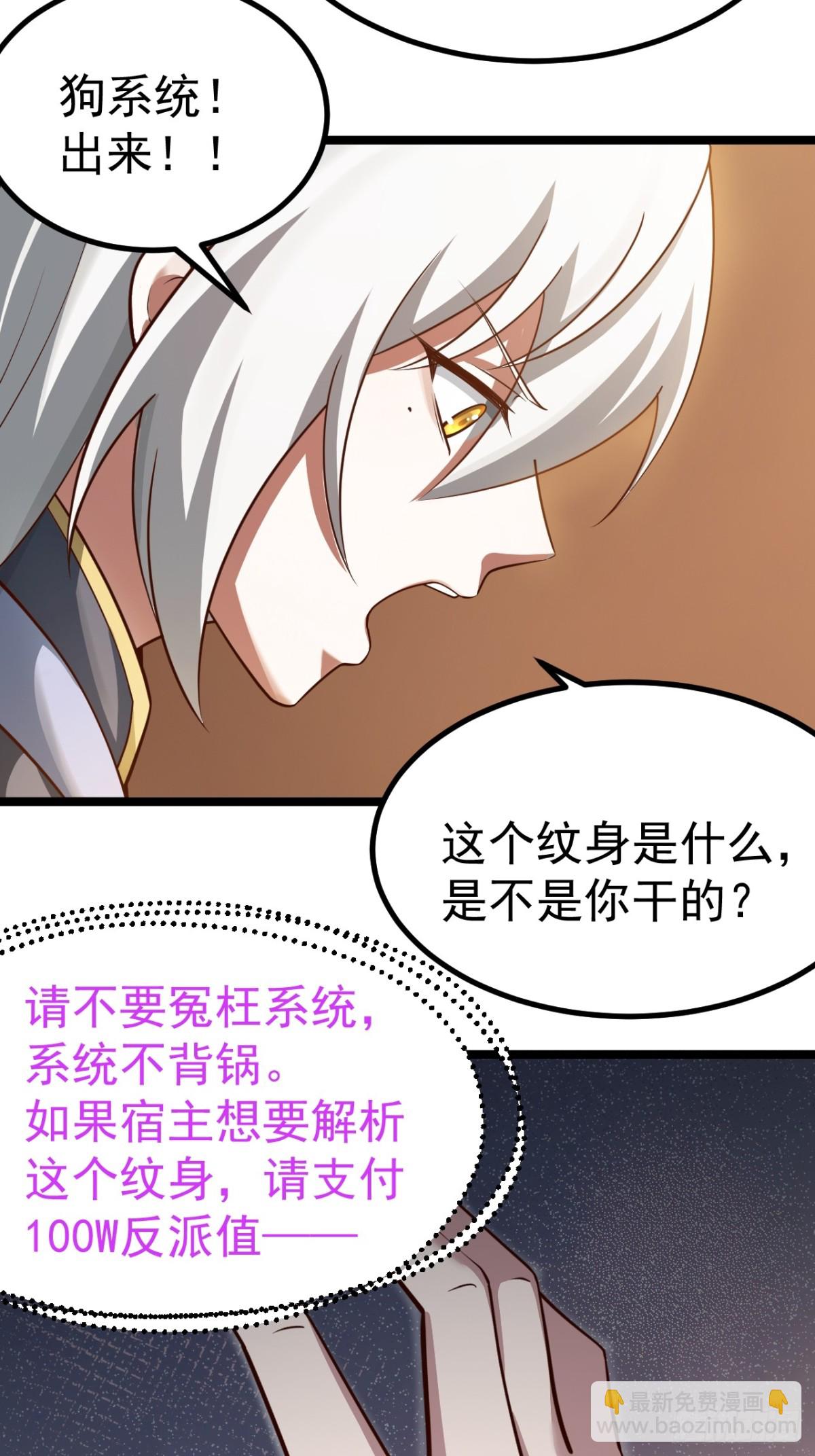 双修后鸡飞蛋打(1/2)-第30话