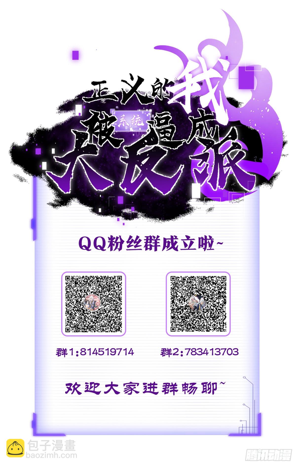 双修后鸡飞蛋打(1/2)-第30话