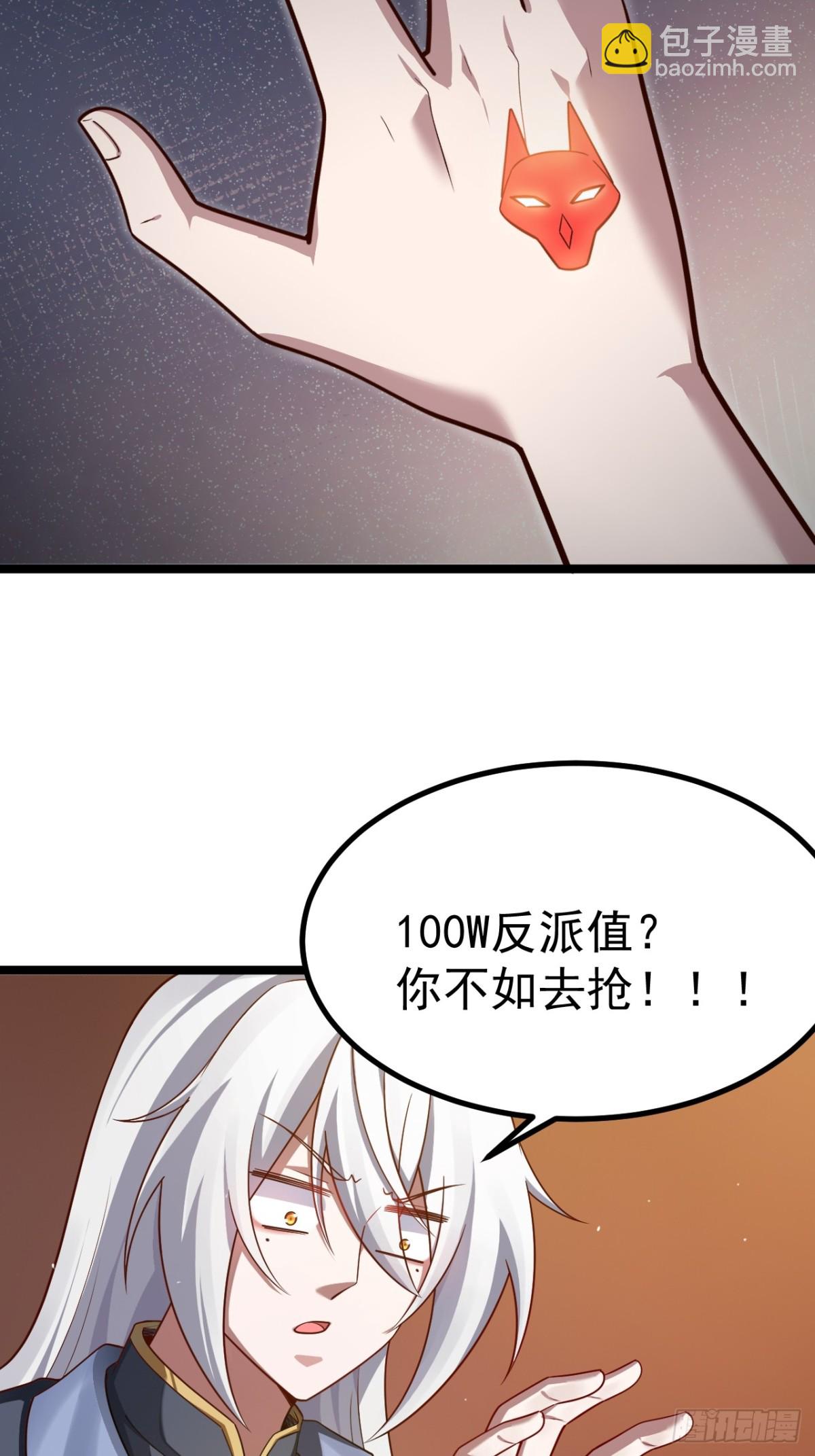 双修后鸡飞蛋打(1/2)-第30话