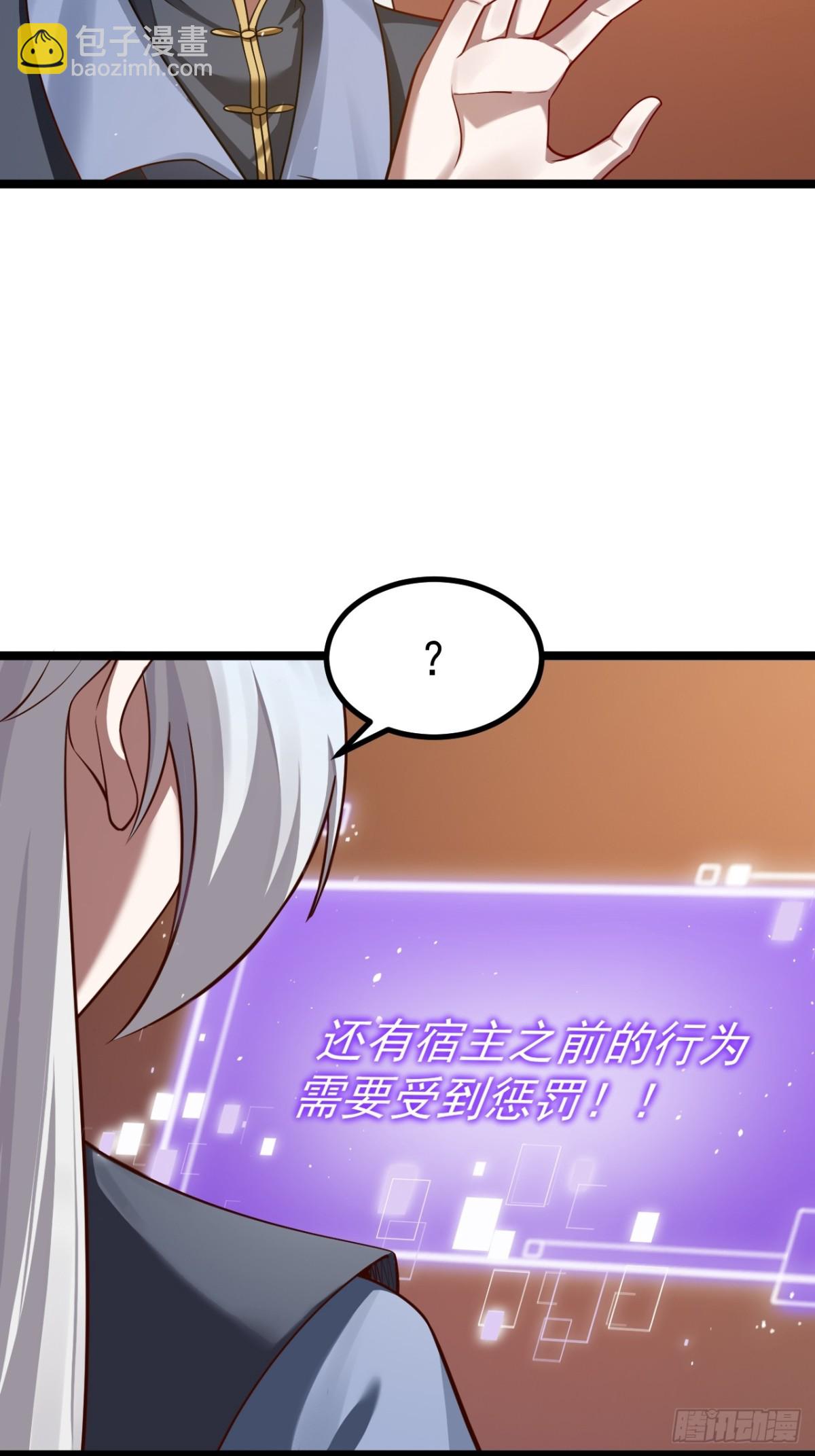 双修后鸡飞蛋打(1/2)-第30话