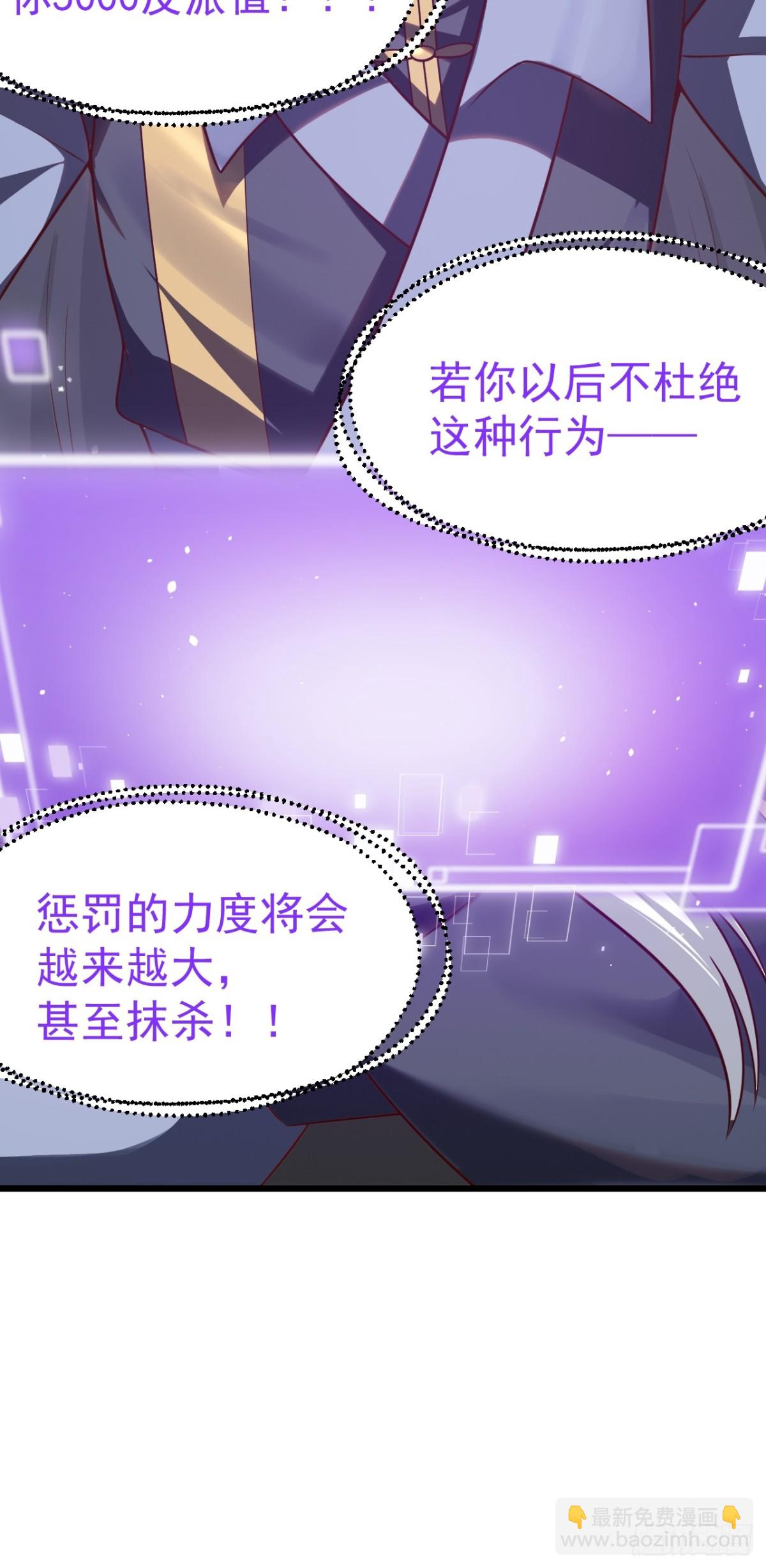 双修后鸡飞蛋打(1/2)-第30话