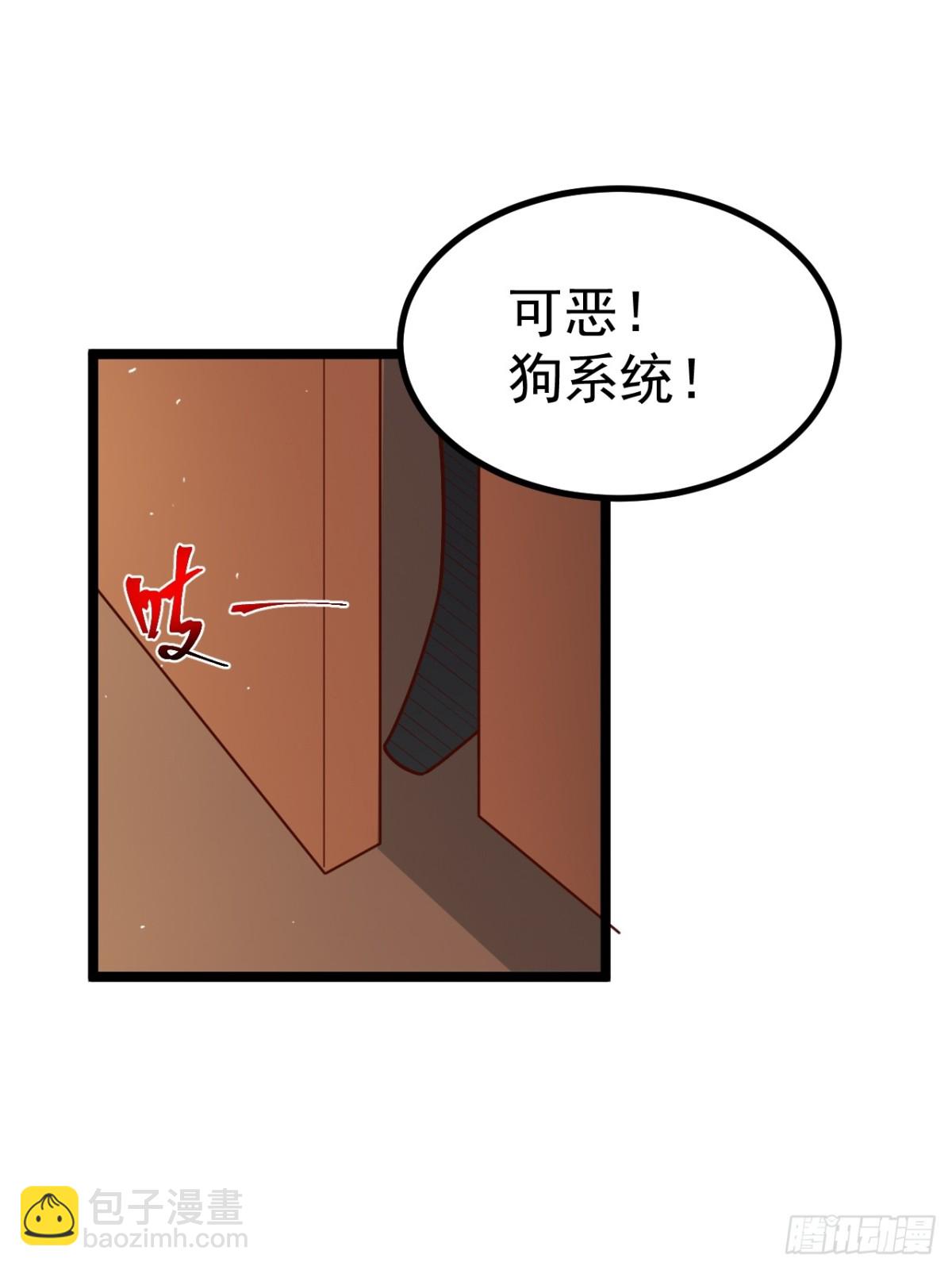 双修后鸡飞蛋打(1/2)-第30话