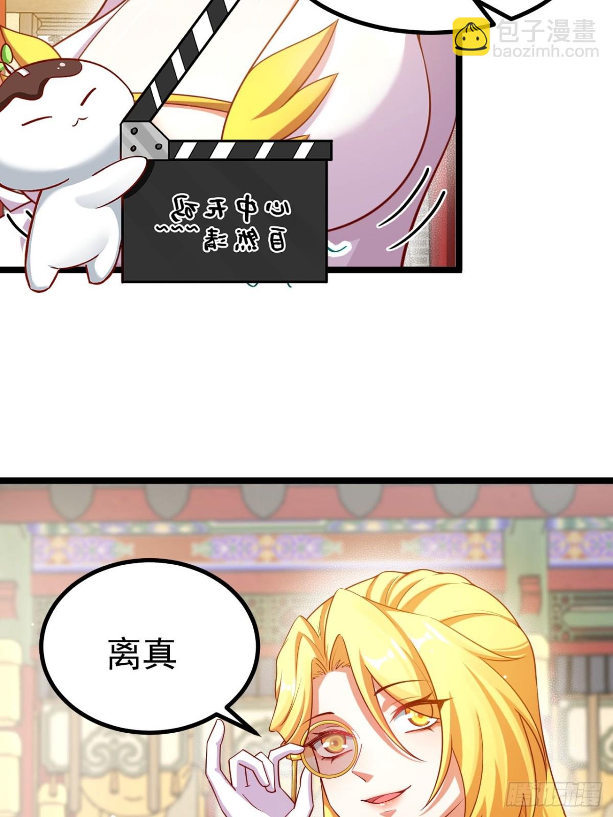 正義的我被系統逼成大反派 - 拍賣會競價(1/2) - 2