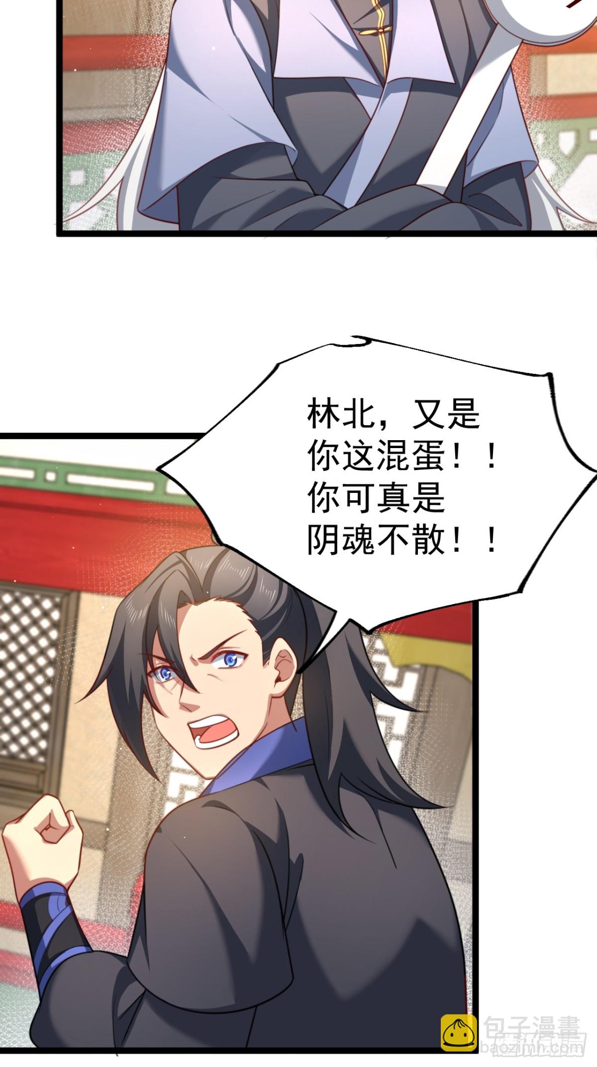 正義的我被系統逼成大反派 - 拍賣會競價(1/2) - 1