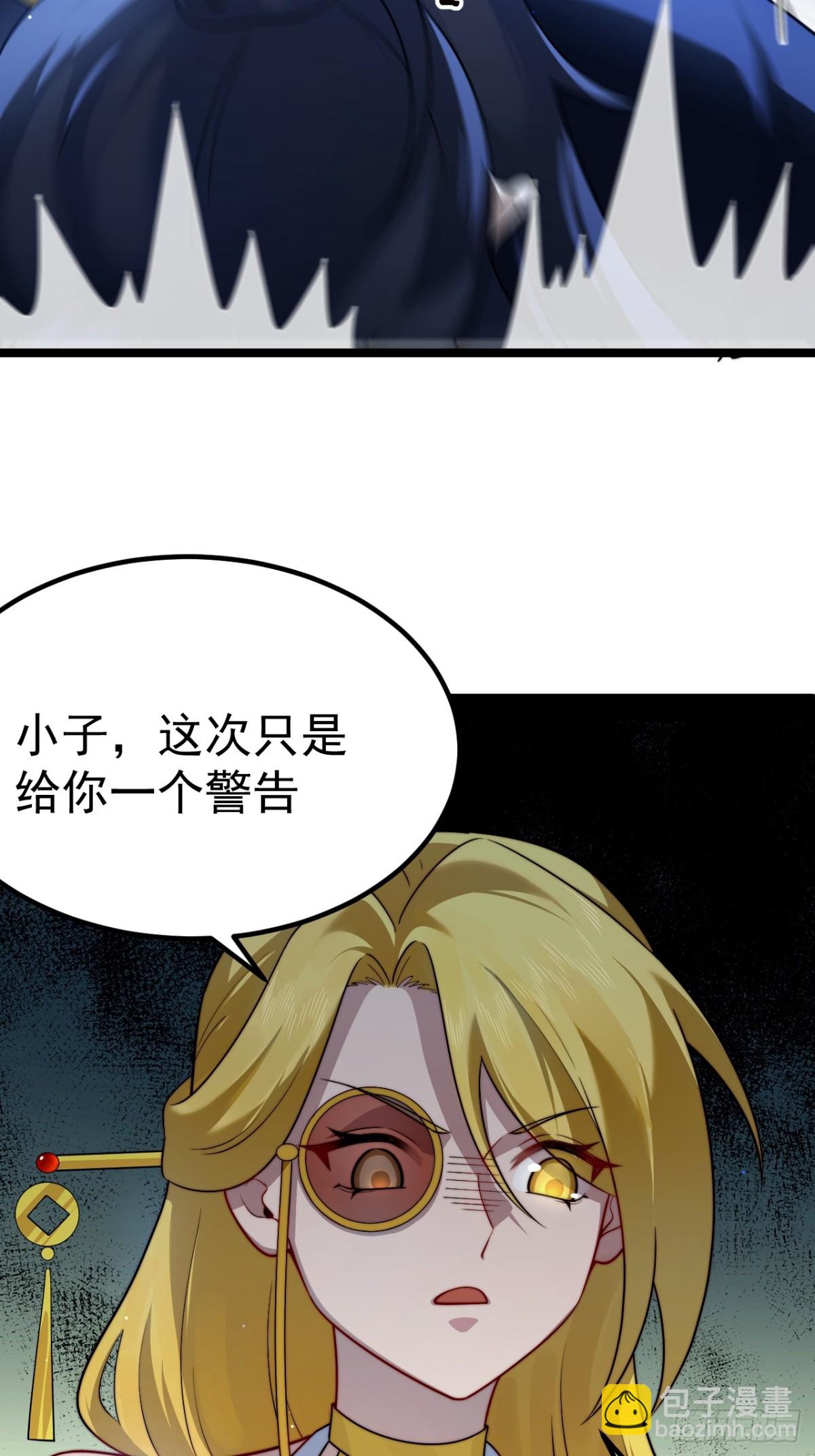 正義的我被系統逼成大反派 - 拍賣會競價(1/2) - 4