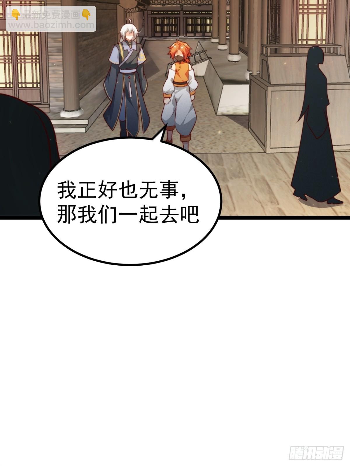 正義的我被系統逼成大反派 - 拍賣會競價(1/2) - 6