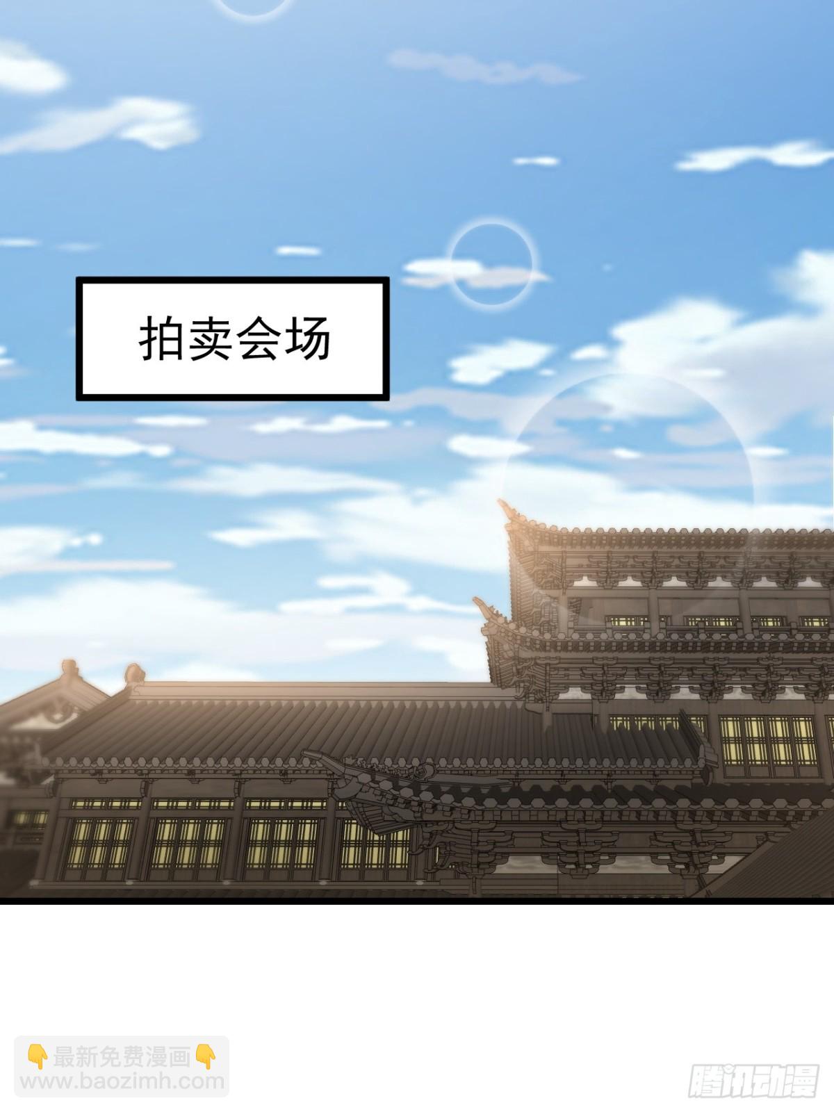 正義的我被系統逼成大反派 - 拍賣會競價(1/2) - 8