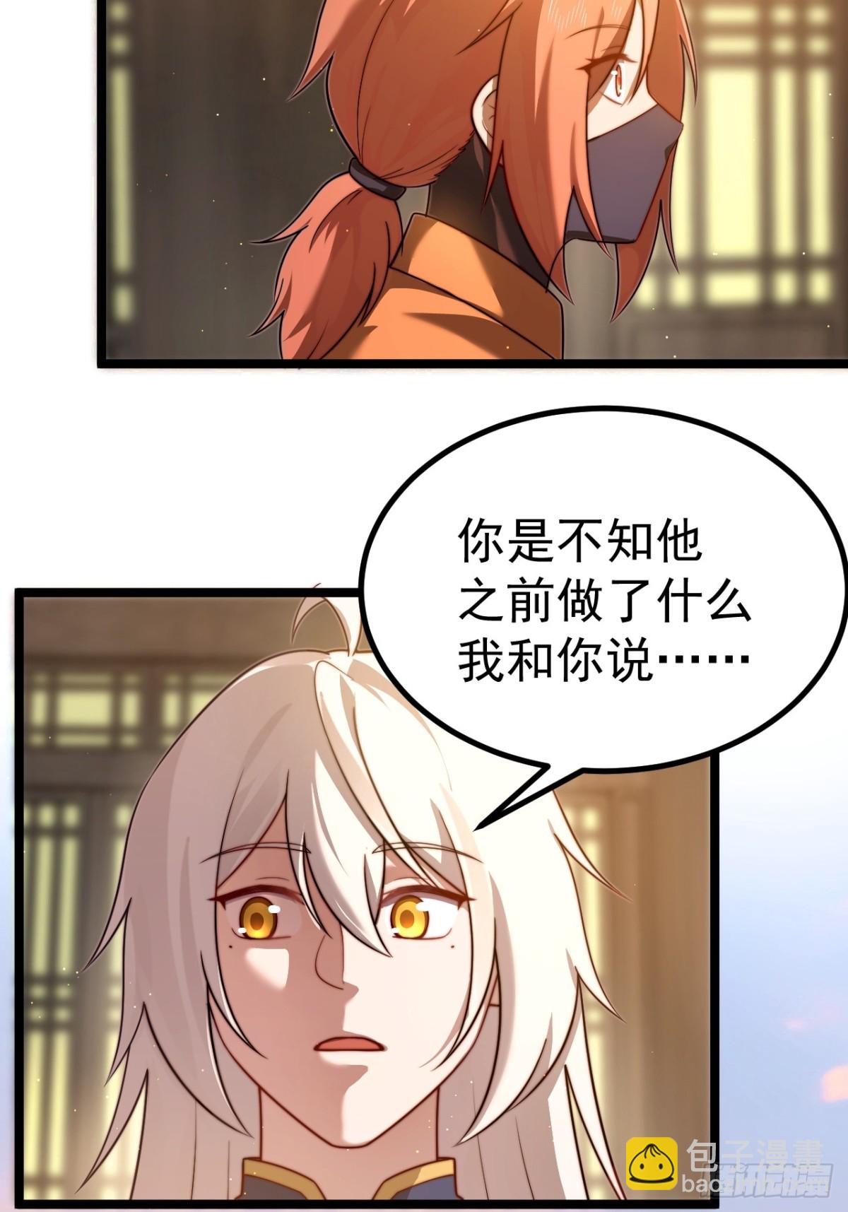 晋升金丹前夕-第34话