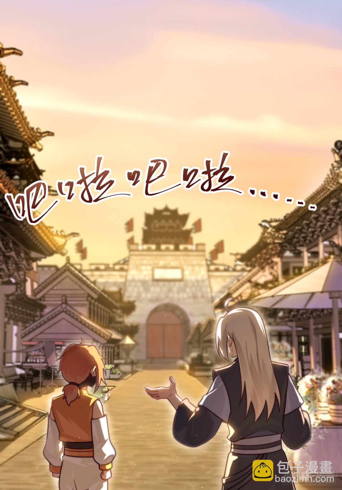 晋升金丹前夕-第34话