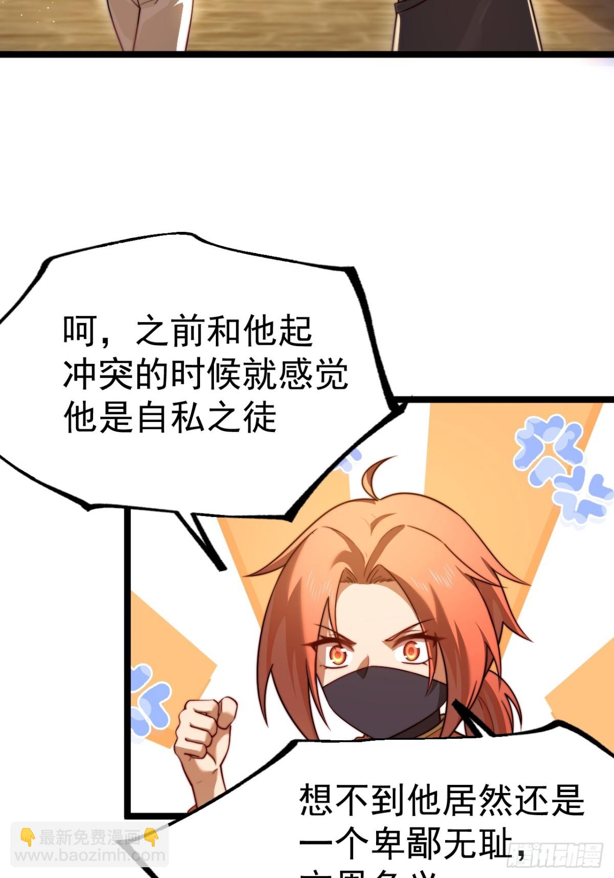 晋升金丹前夕-第34话