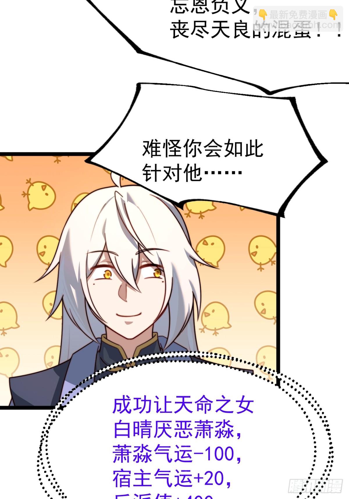 晋升金丹前夕-第34话