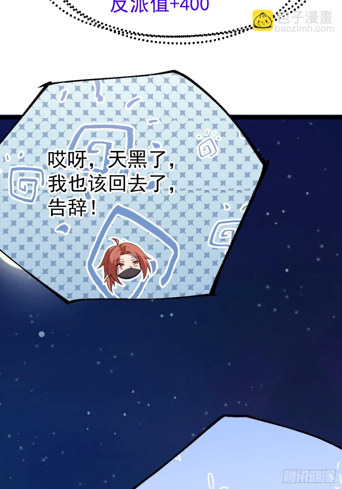 晋升金丹前夕-第34话