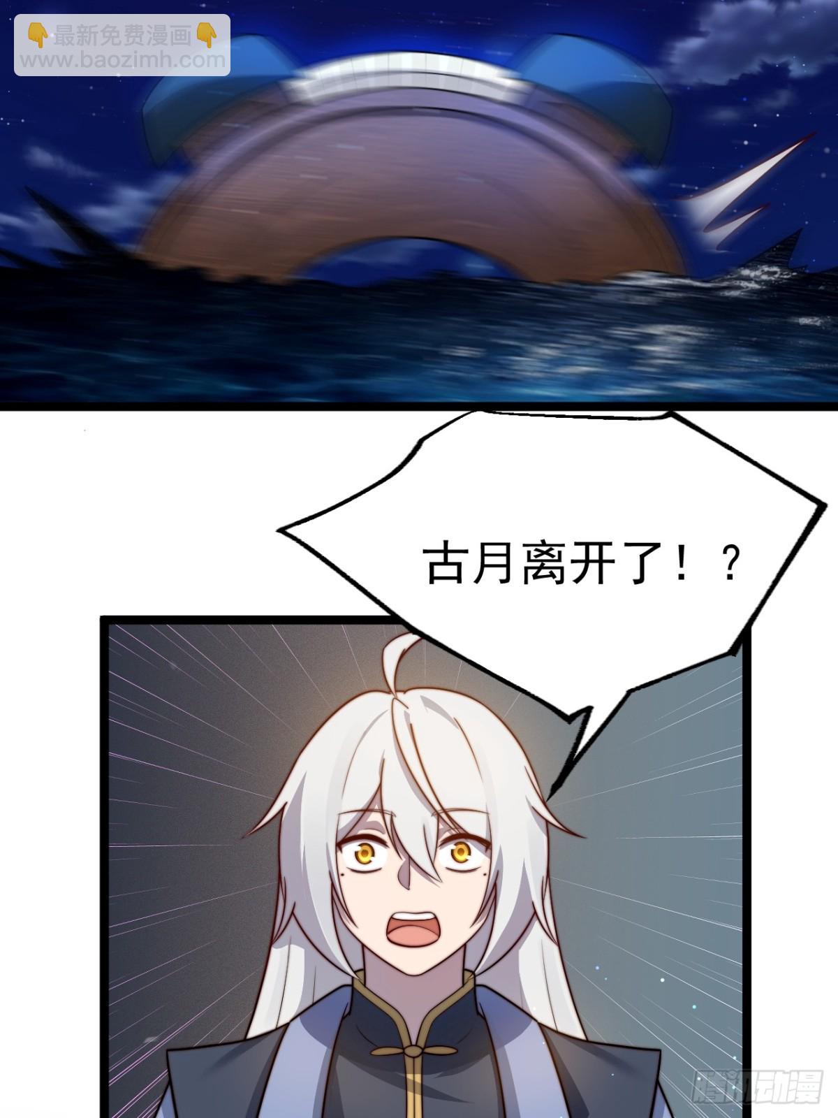 晋升金丹前夕-第34话