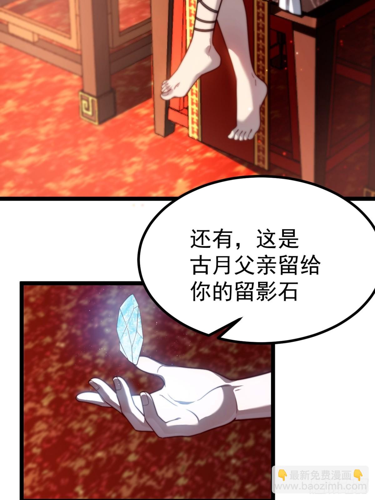 晋升金丹前夕-第34话