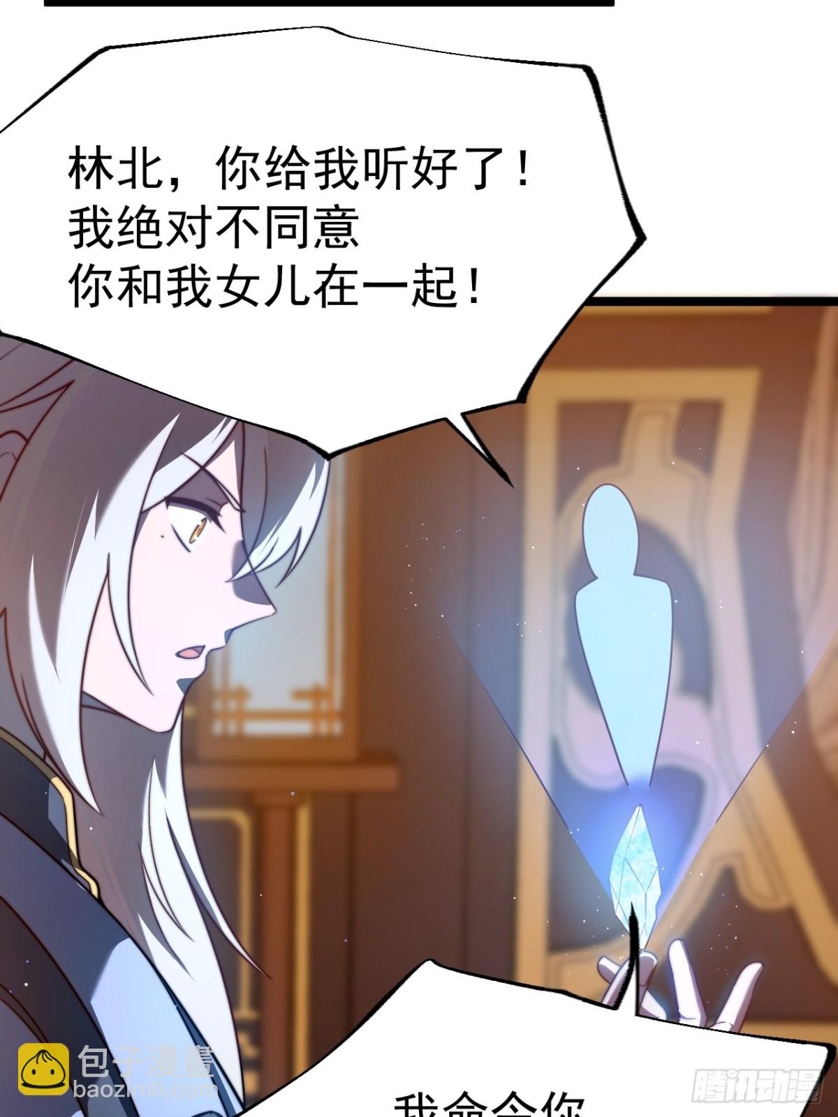 晋升金丹前夕-第34话