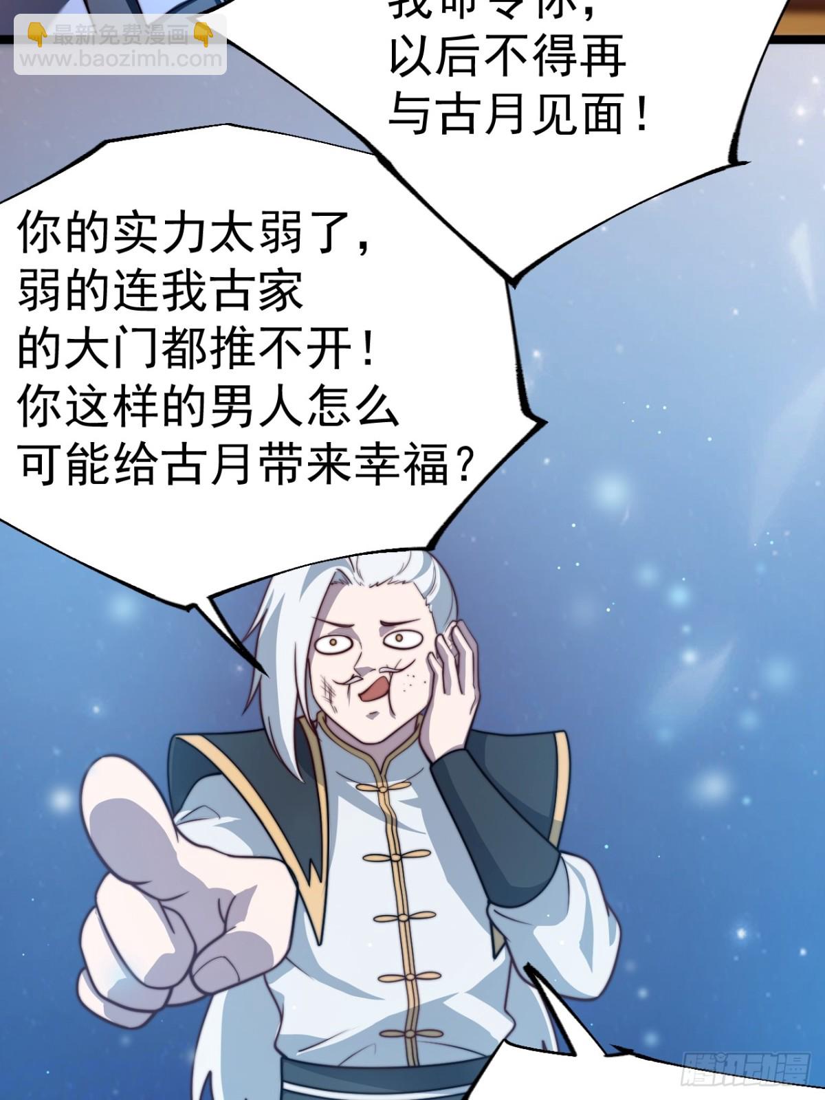 晋升金丹前夕-第34话