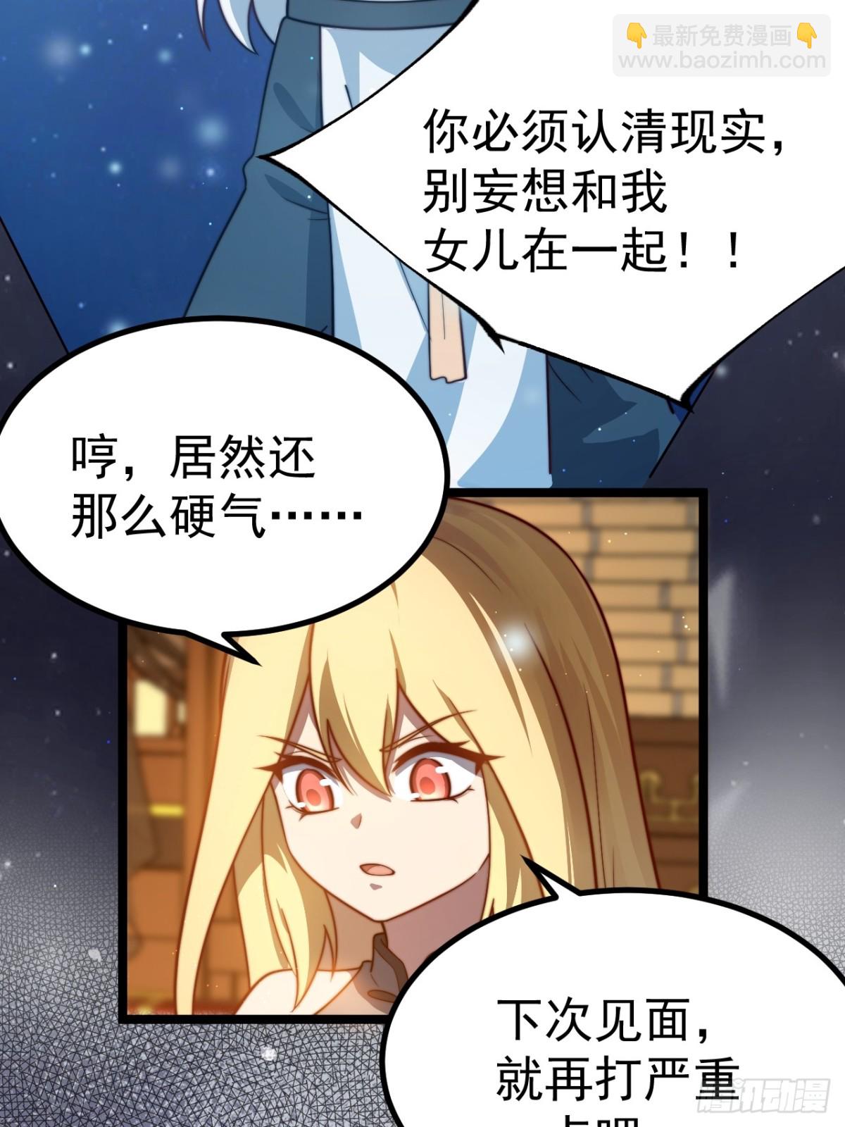 晋升金丹前夕-第34话