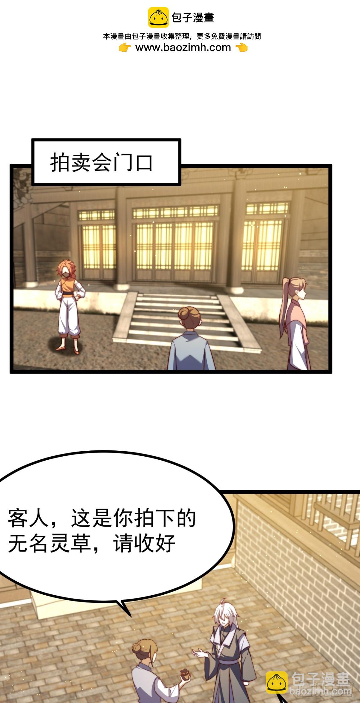 晋升金丹前夕-第34话