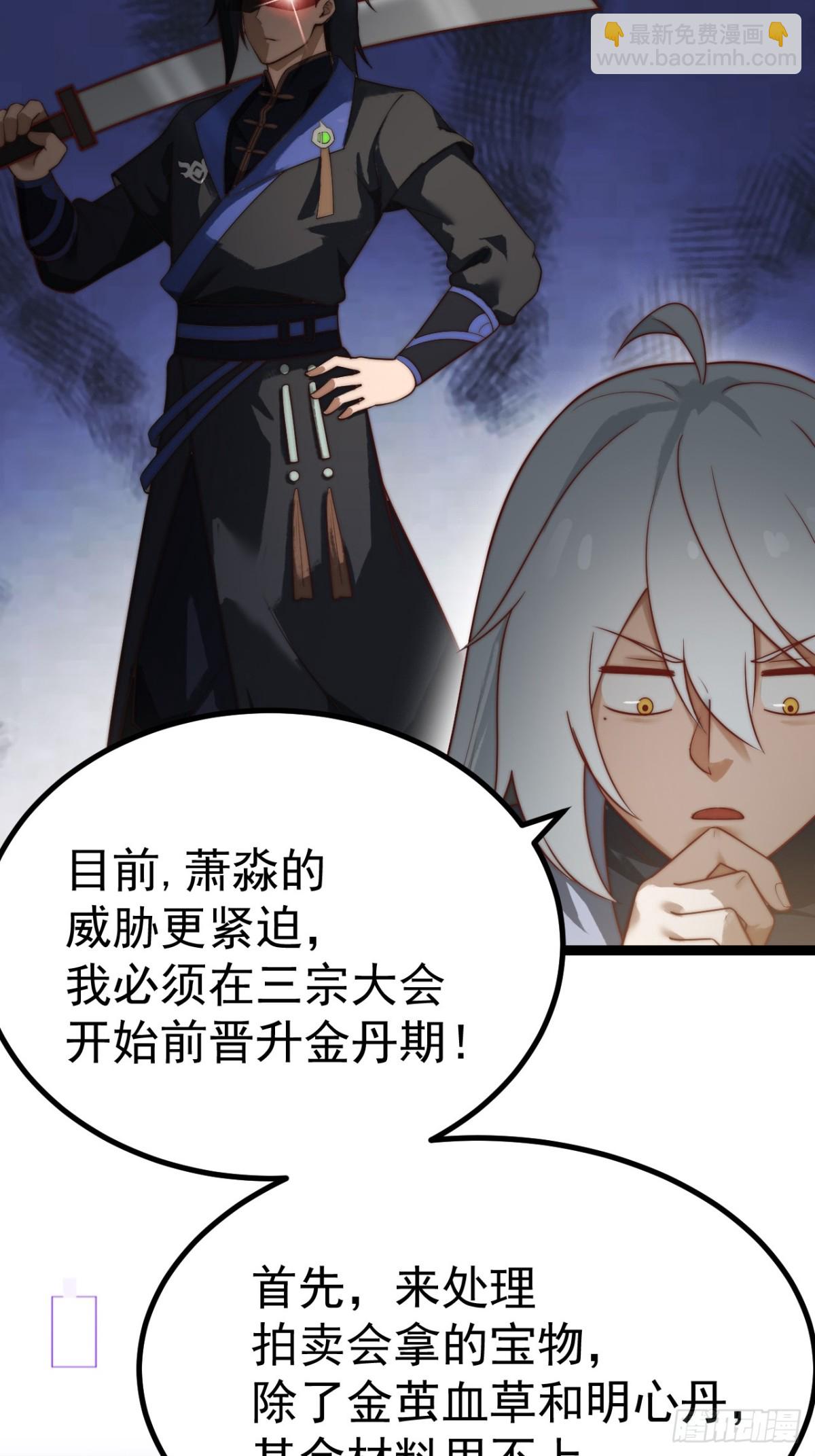 晋升金丹前夕-第34话