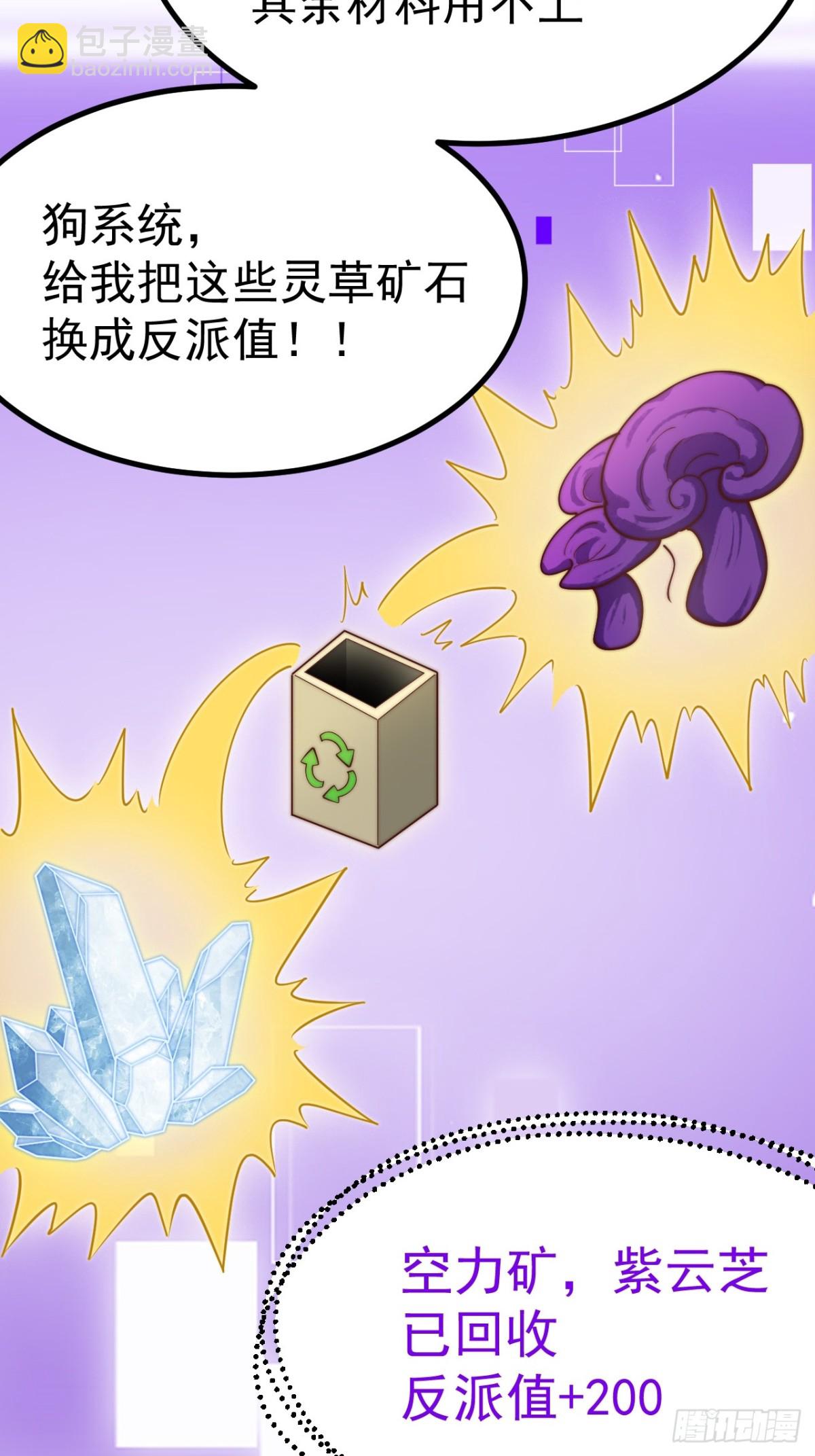 晋升金丹前夕-第34话