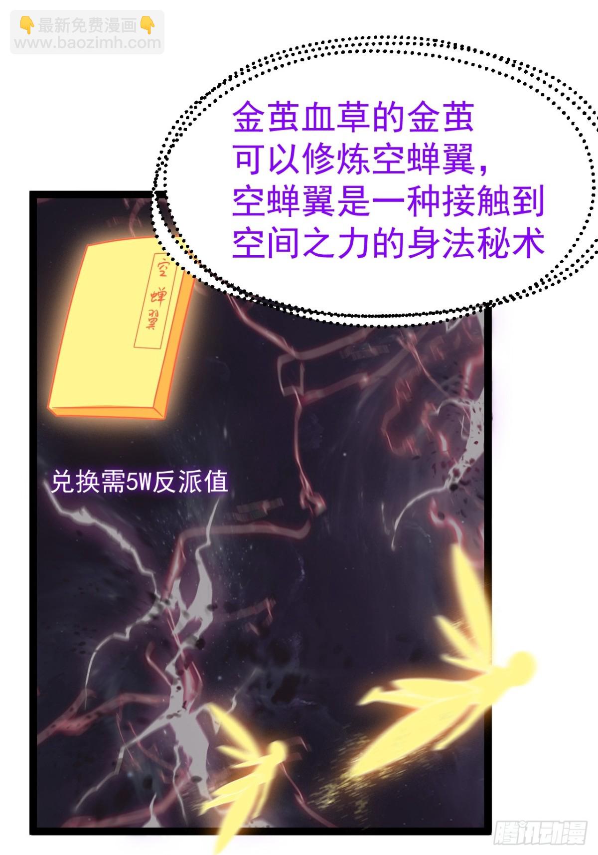 晋升金丹前夕-第34话