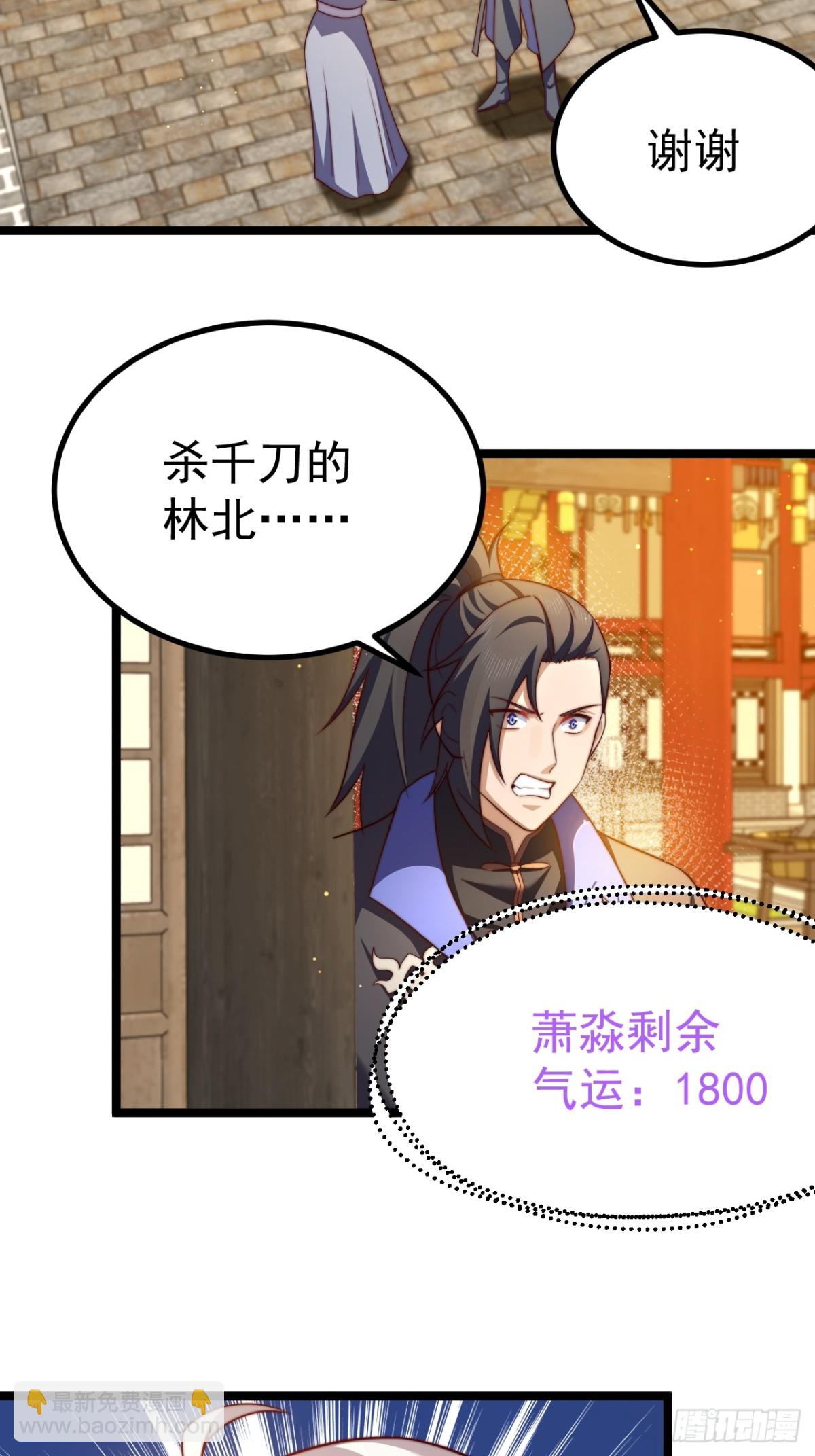 晋升金丹前夕-第34话