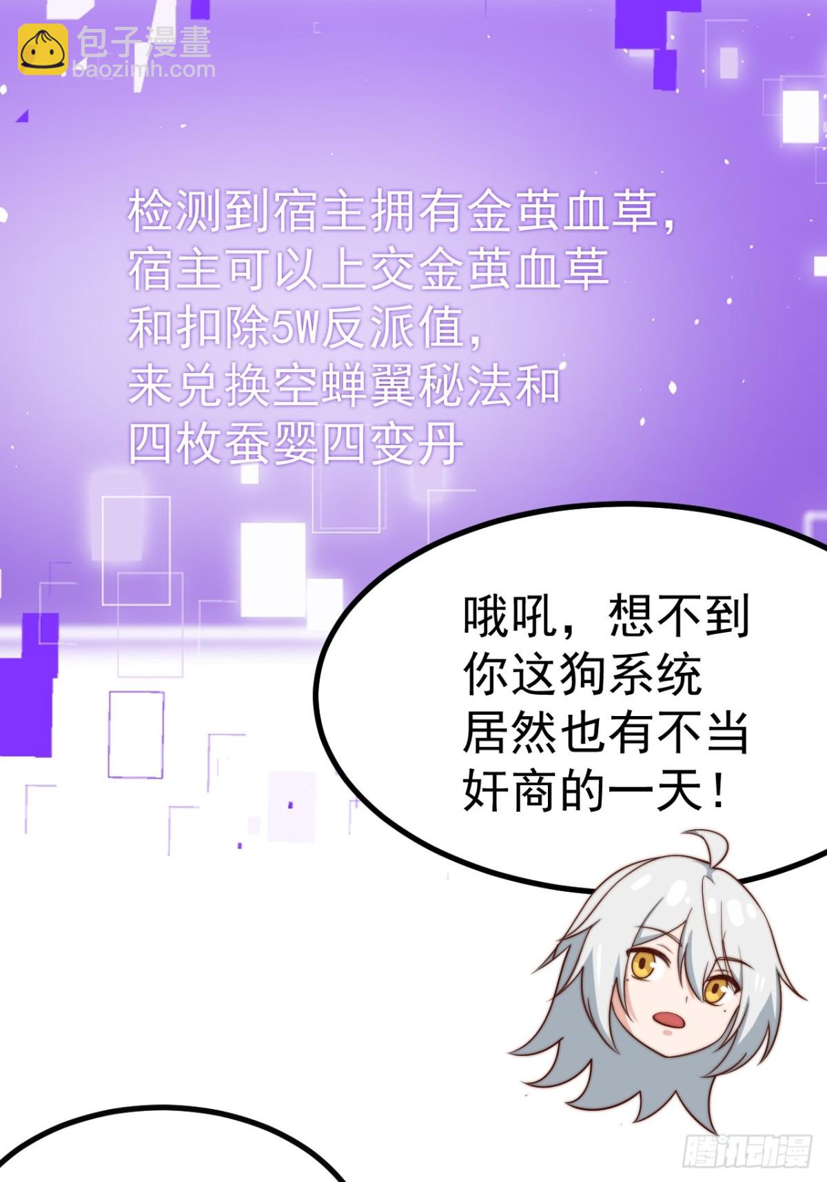 晋升金丹前夕-第34话