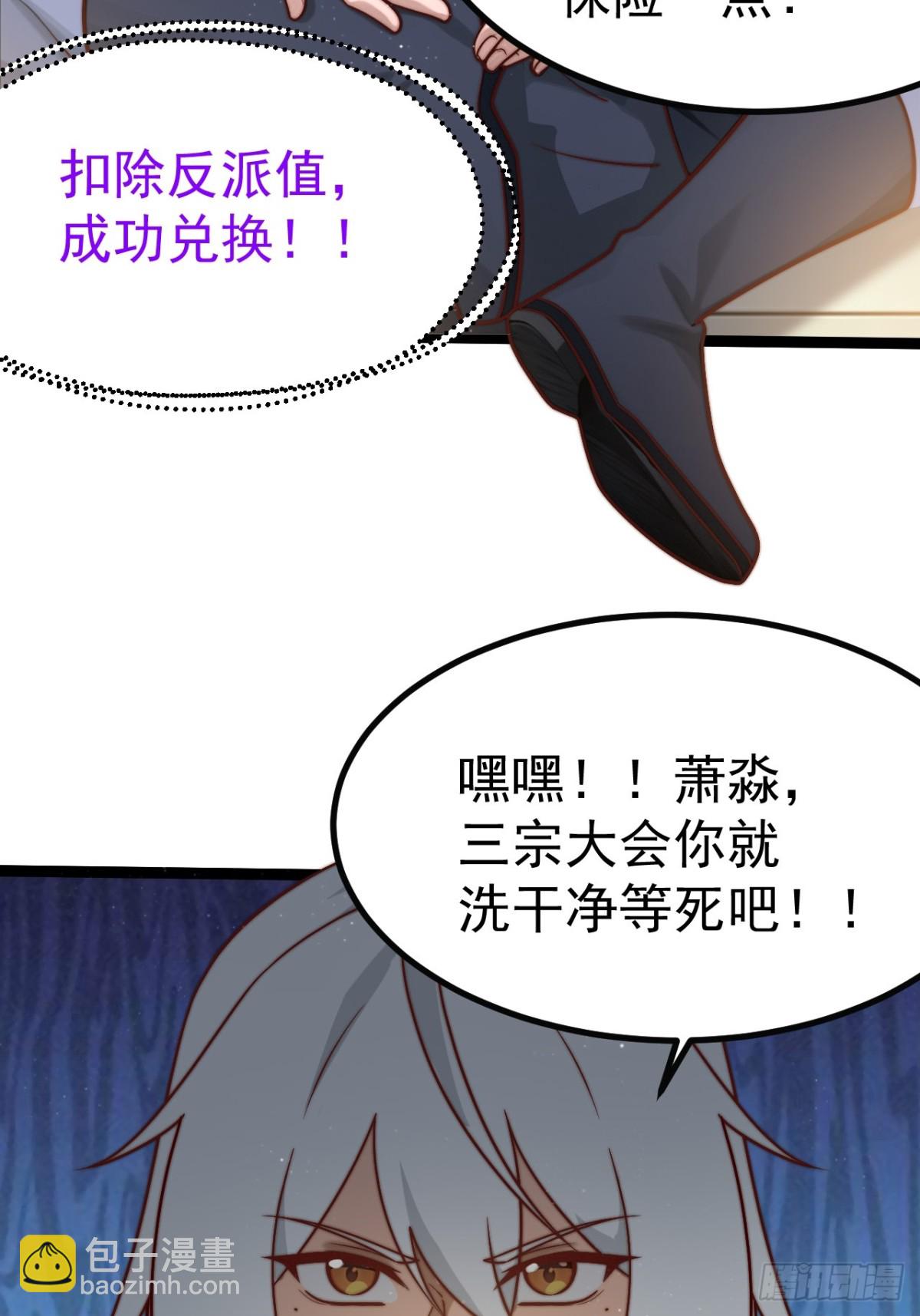 晋升金丹前夕-第34话