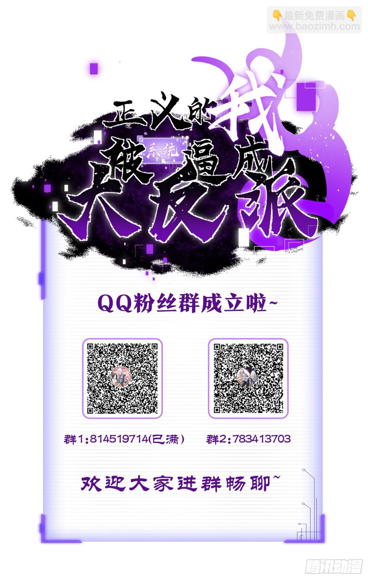 晋升金丹前夕-第34话