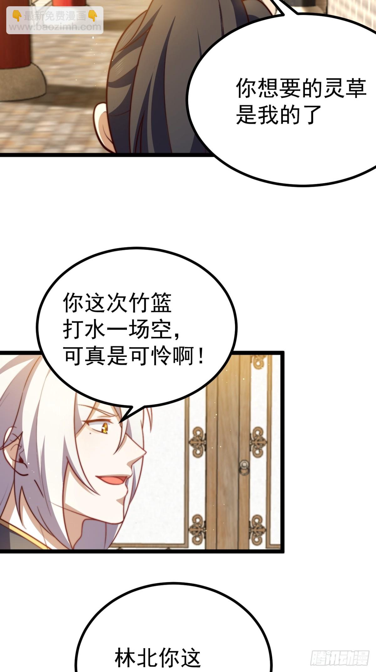 晋升金丹前夕-第34话