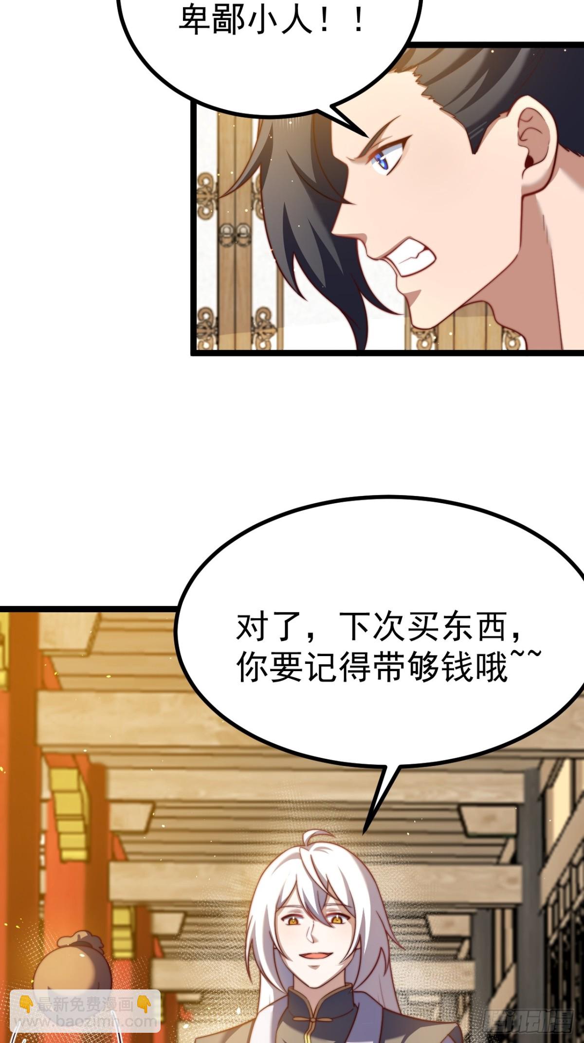 晋升金丹前夕-第34话