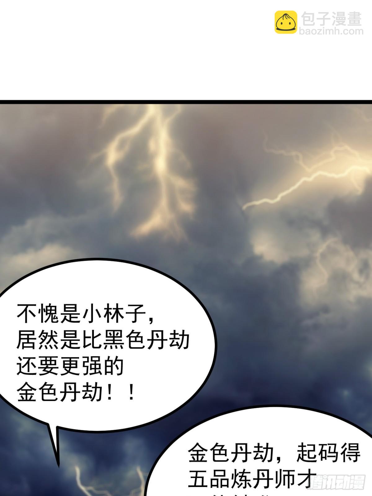 对吧？小五(1/2)-第36话