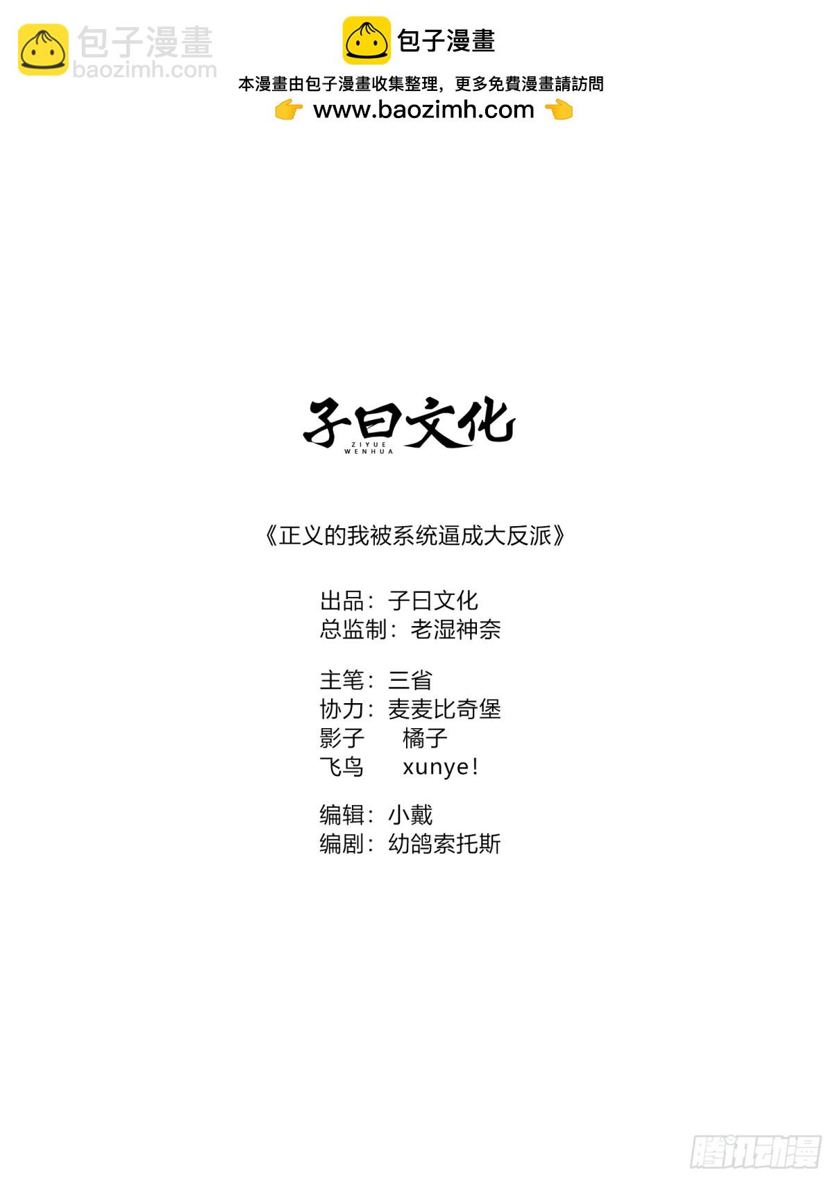 对吧？小五(1/2)-第36话