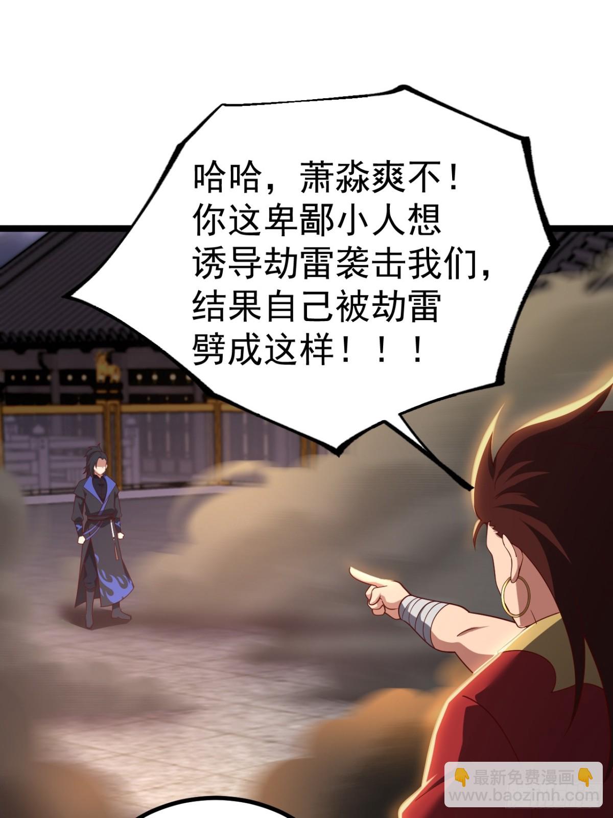 对吧？小五(1/2)-第36话